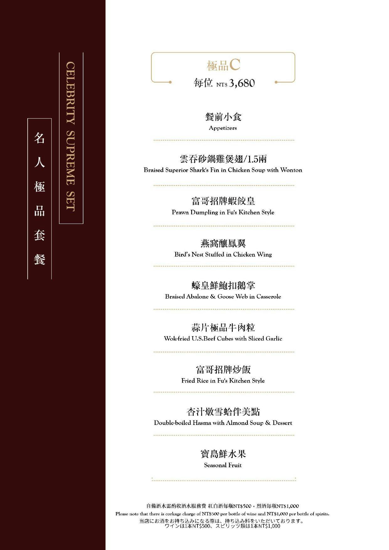 菜單