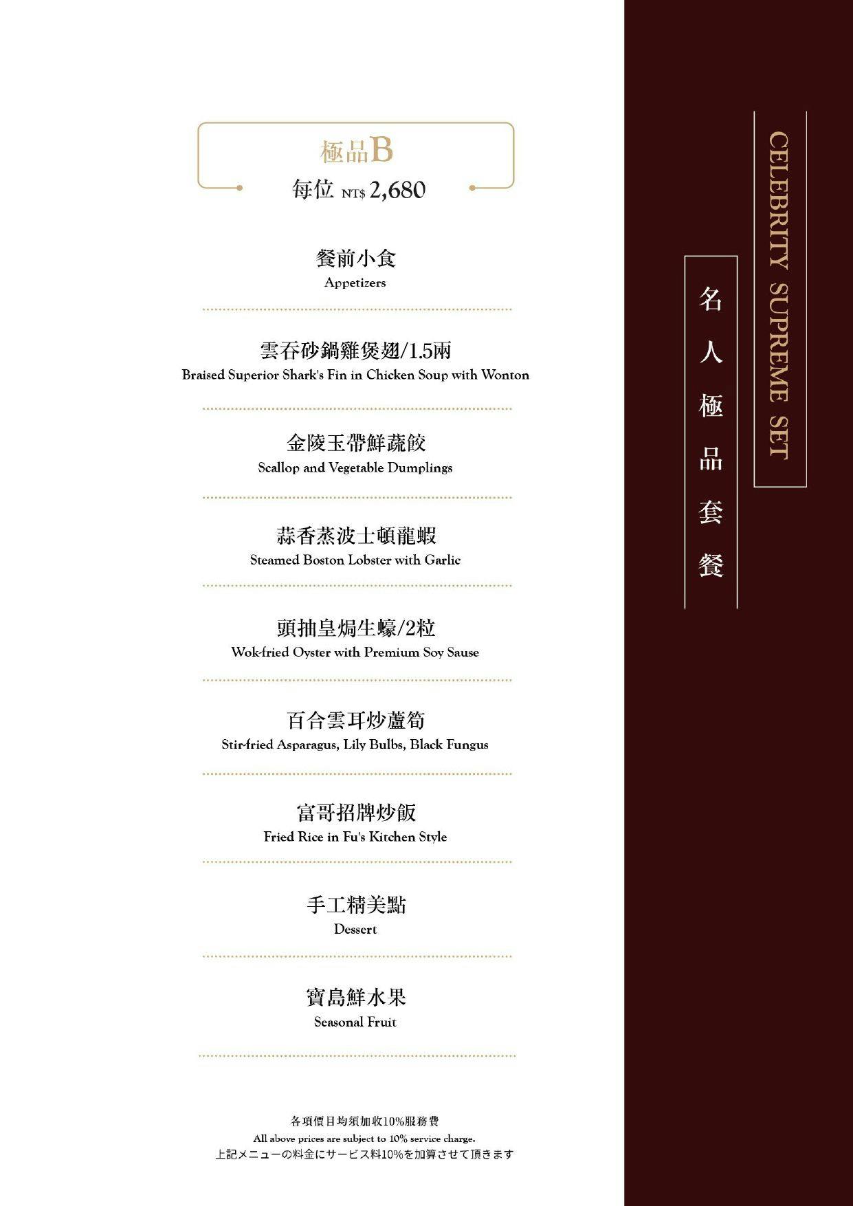 菜單
