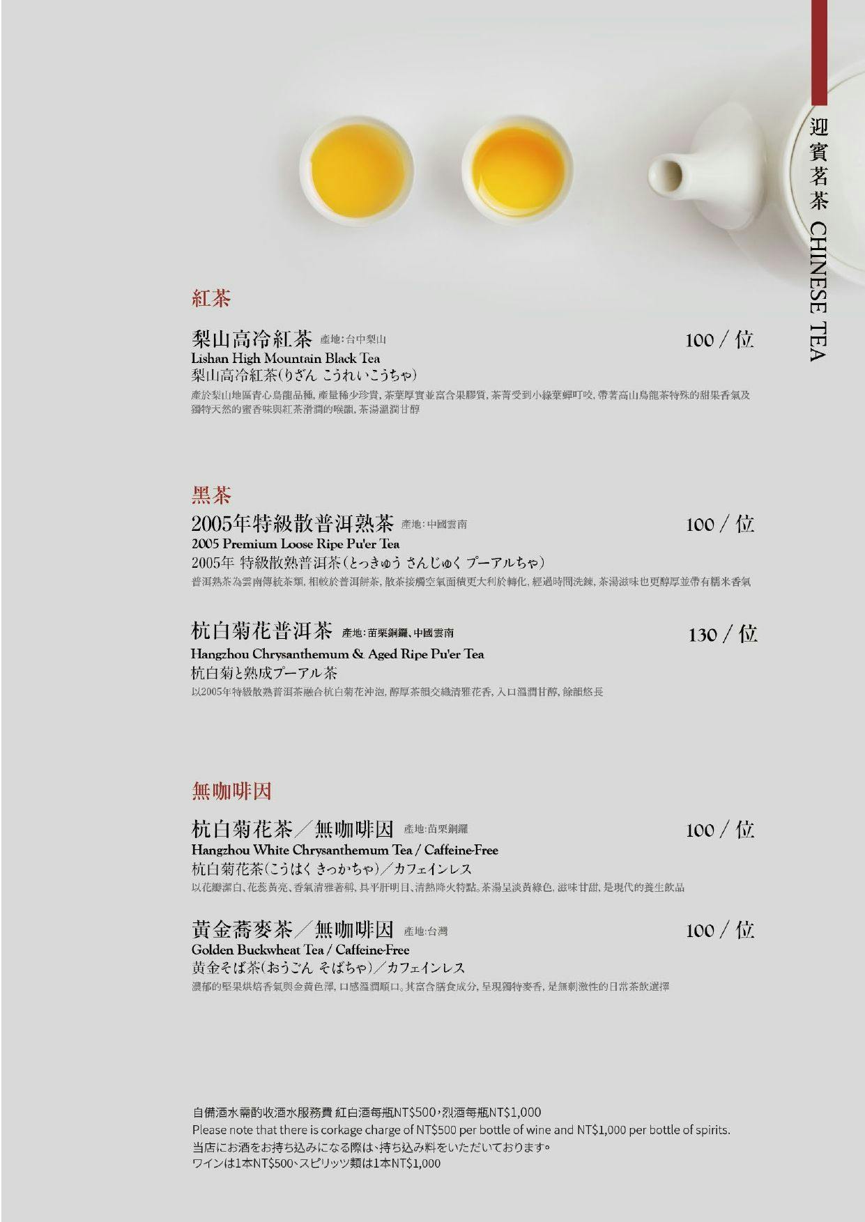 菜單