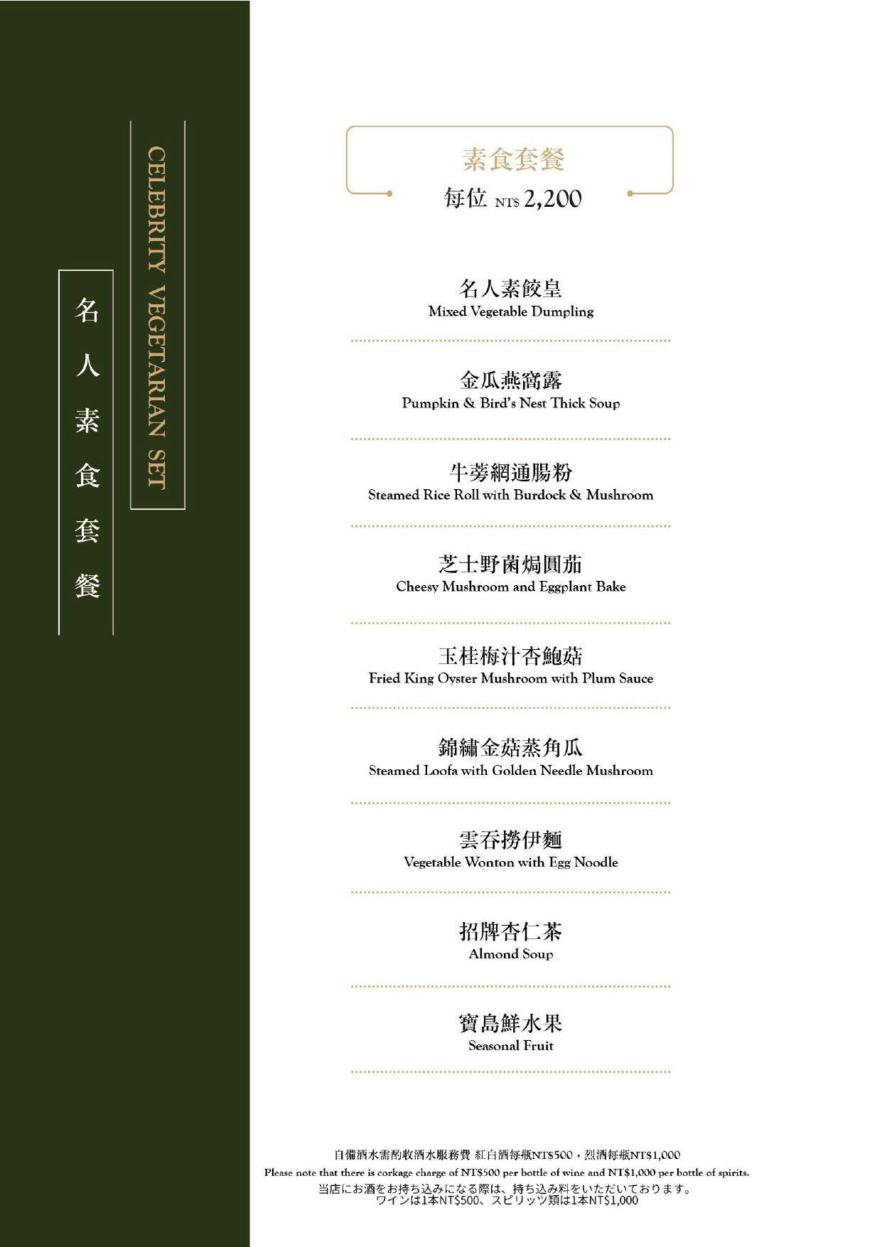 菜單