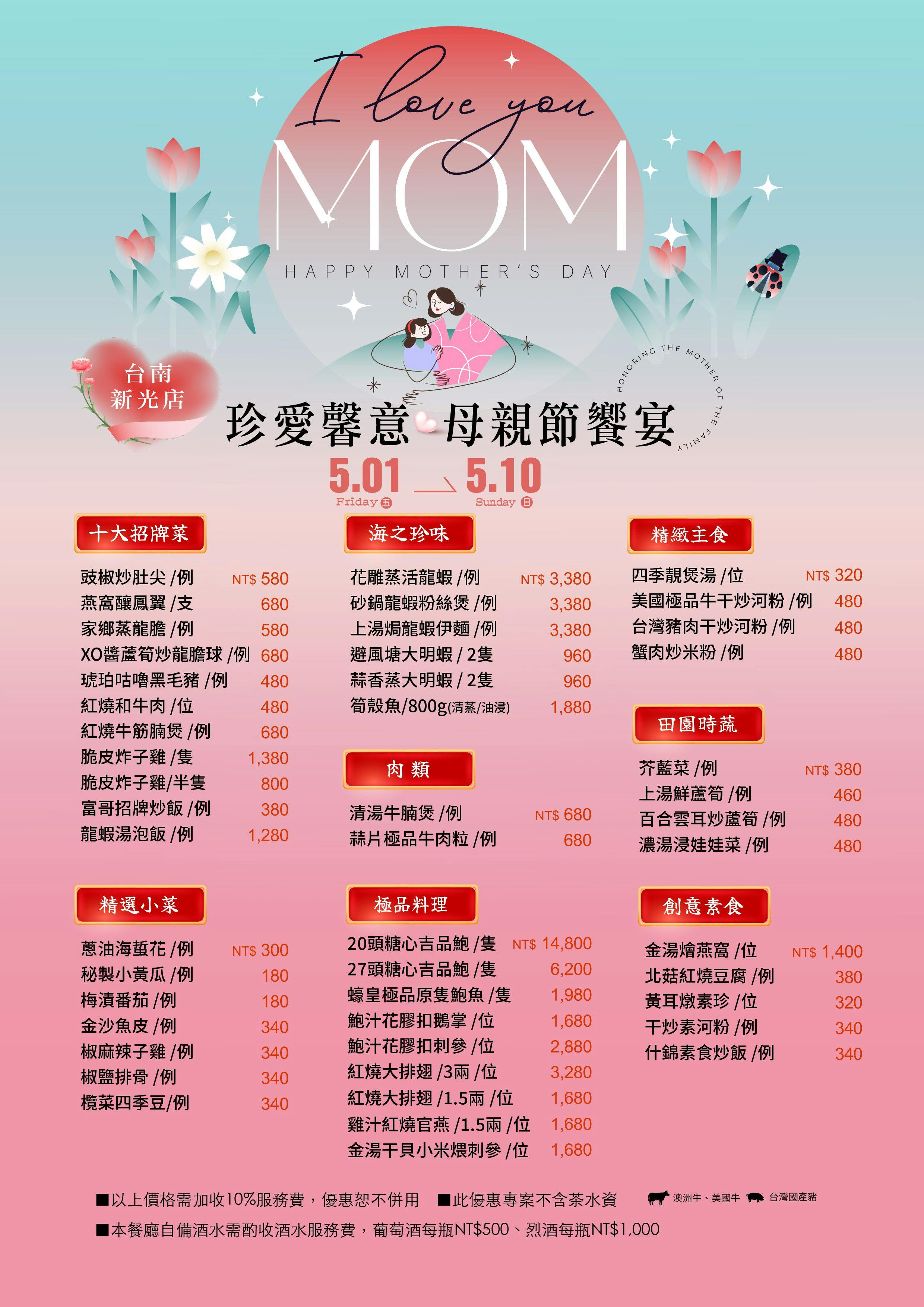 菜單