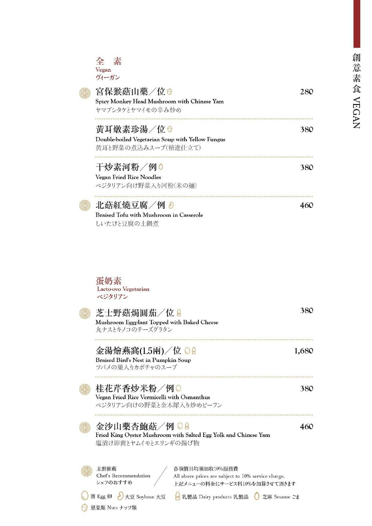 菜單