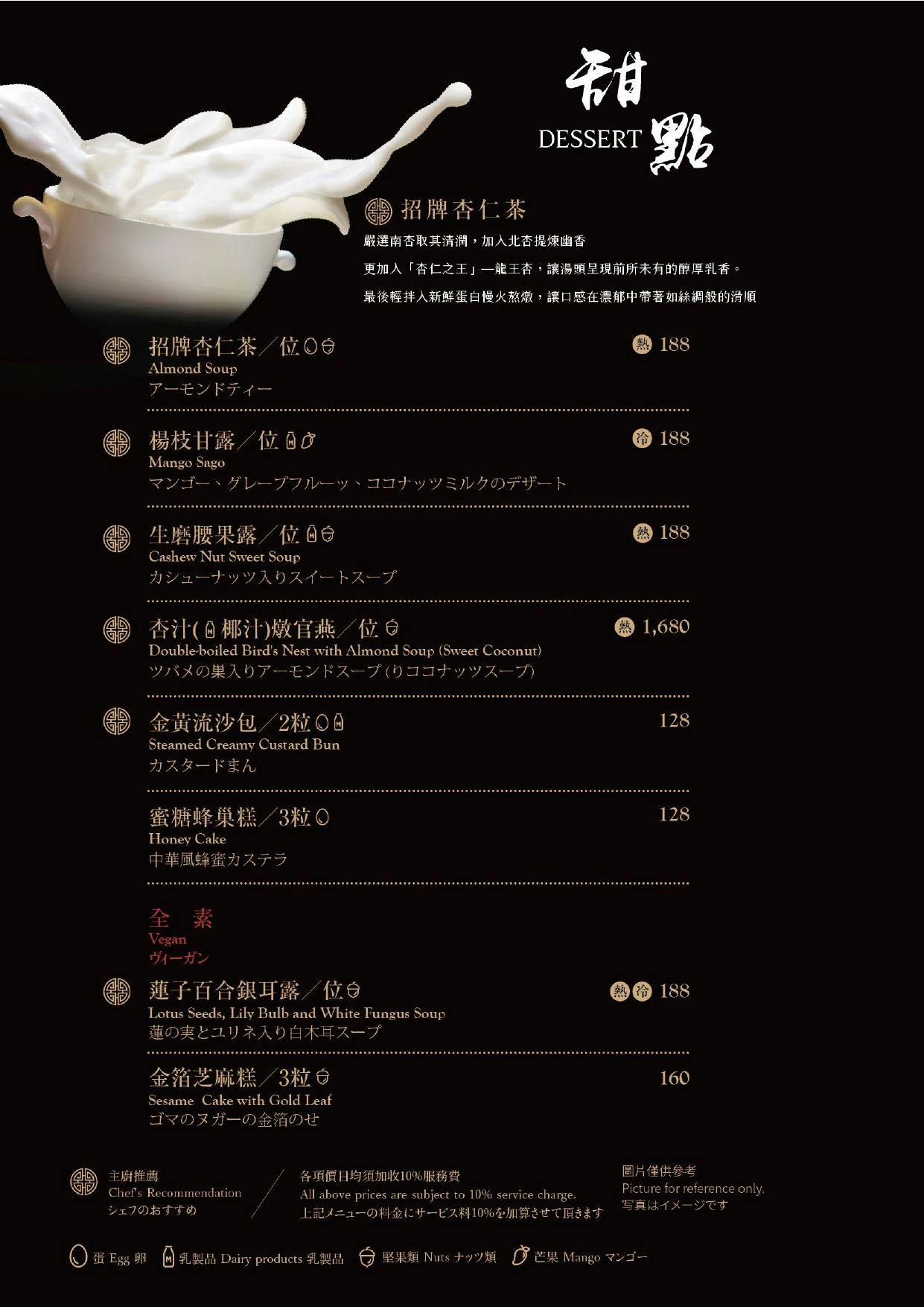 菜單
