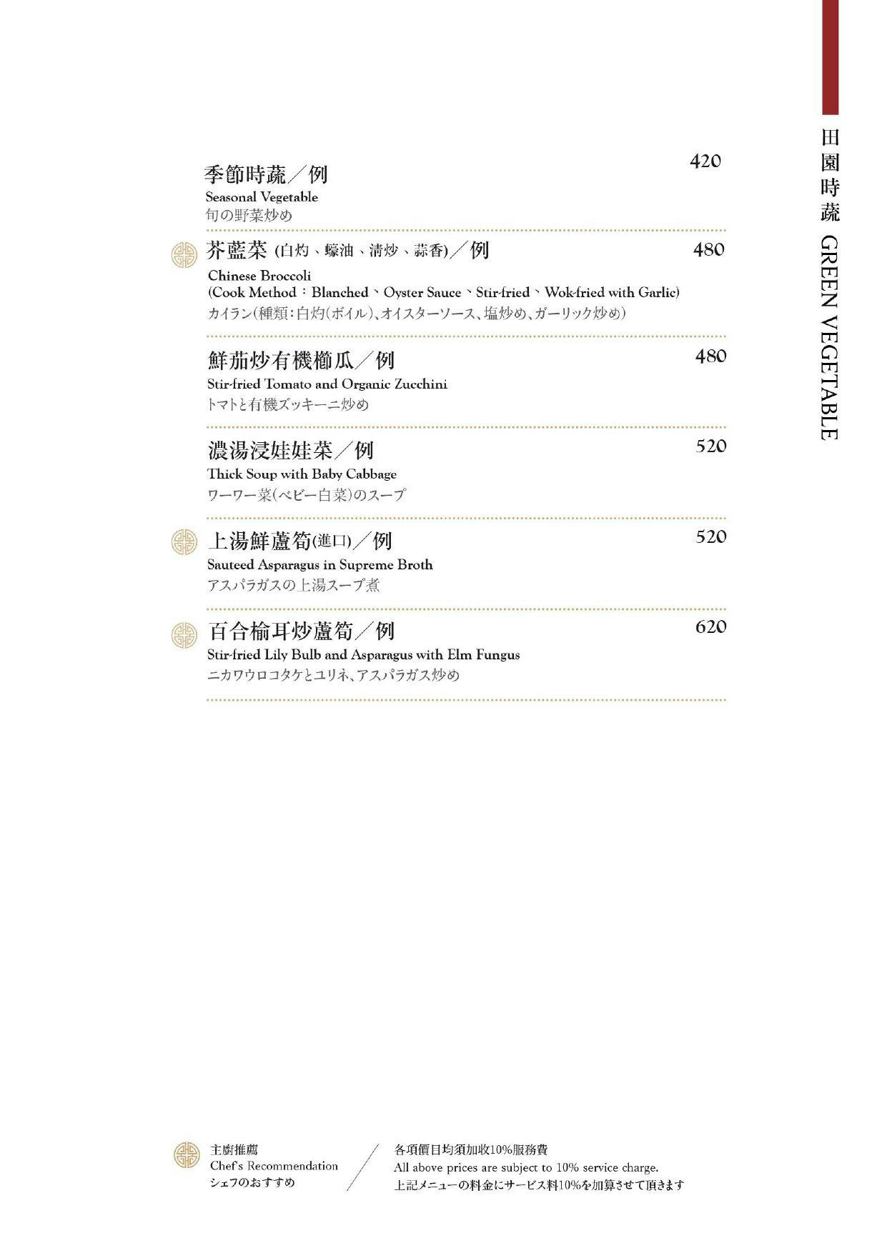 菜單