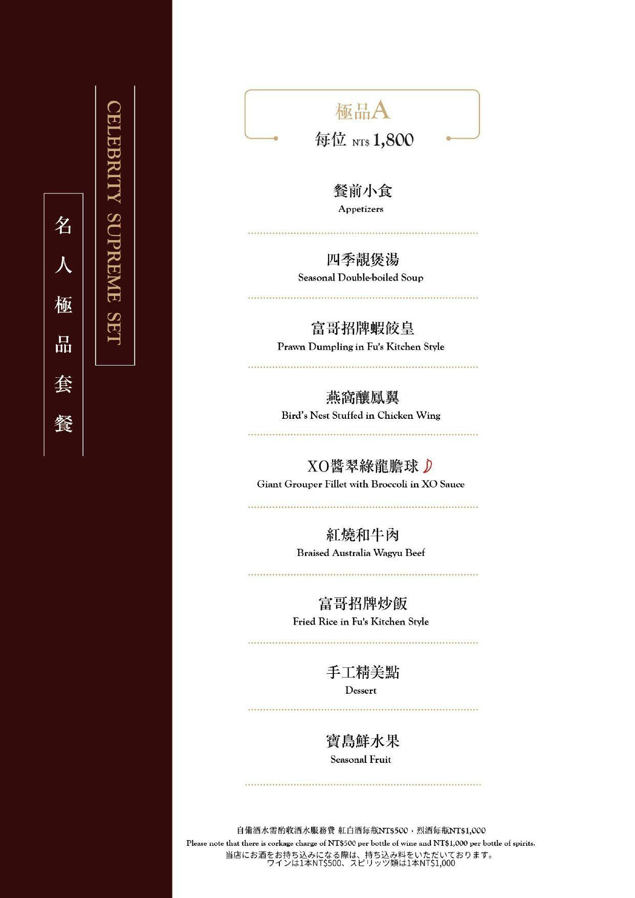 菜單