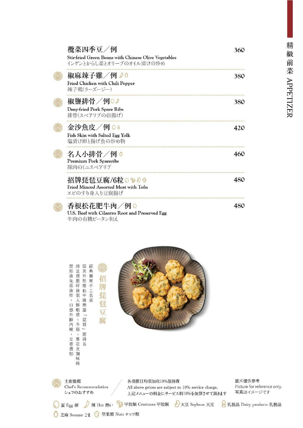菜單