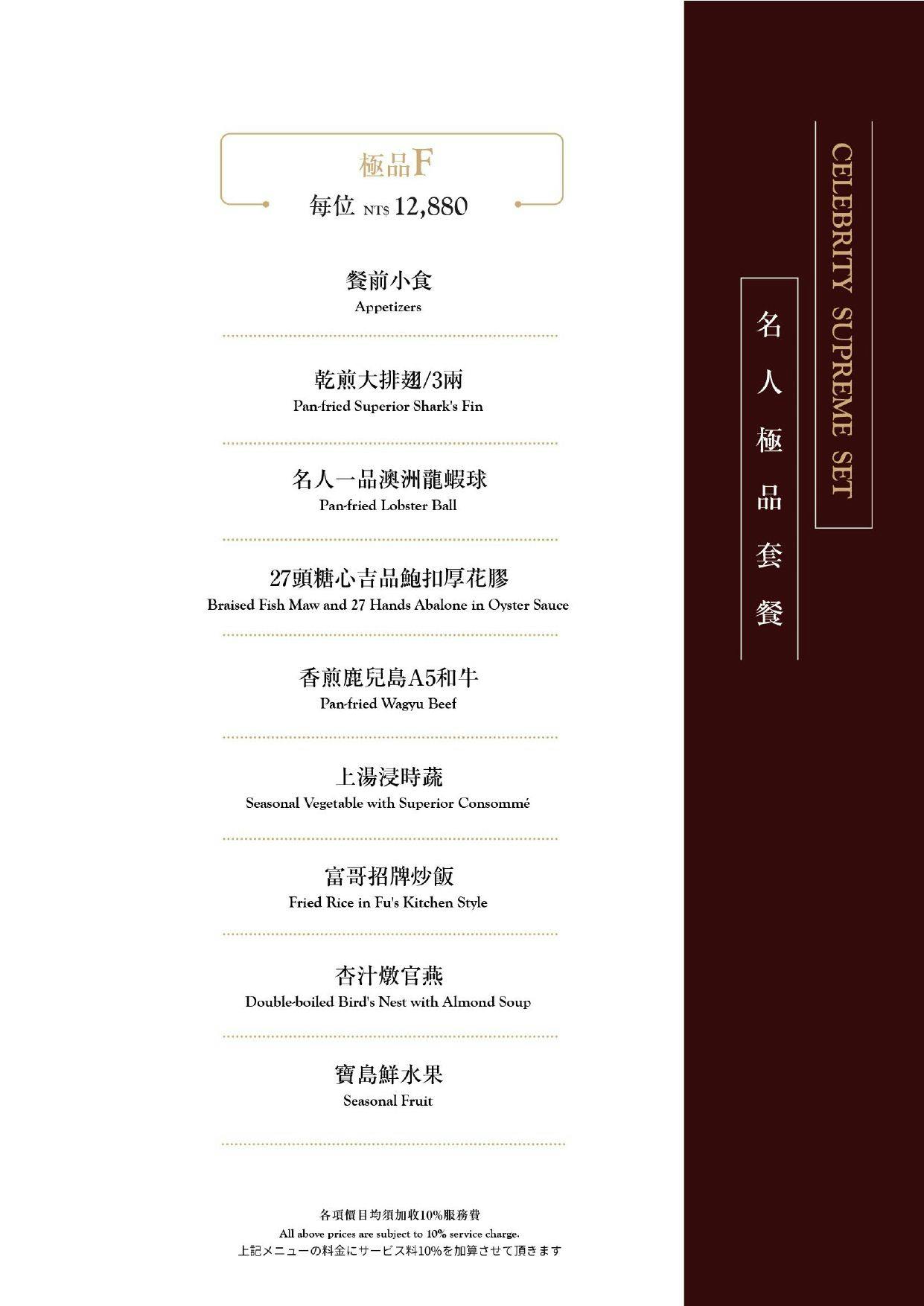 菜單