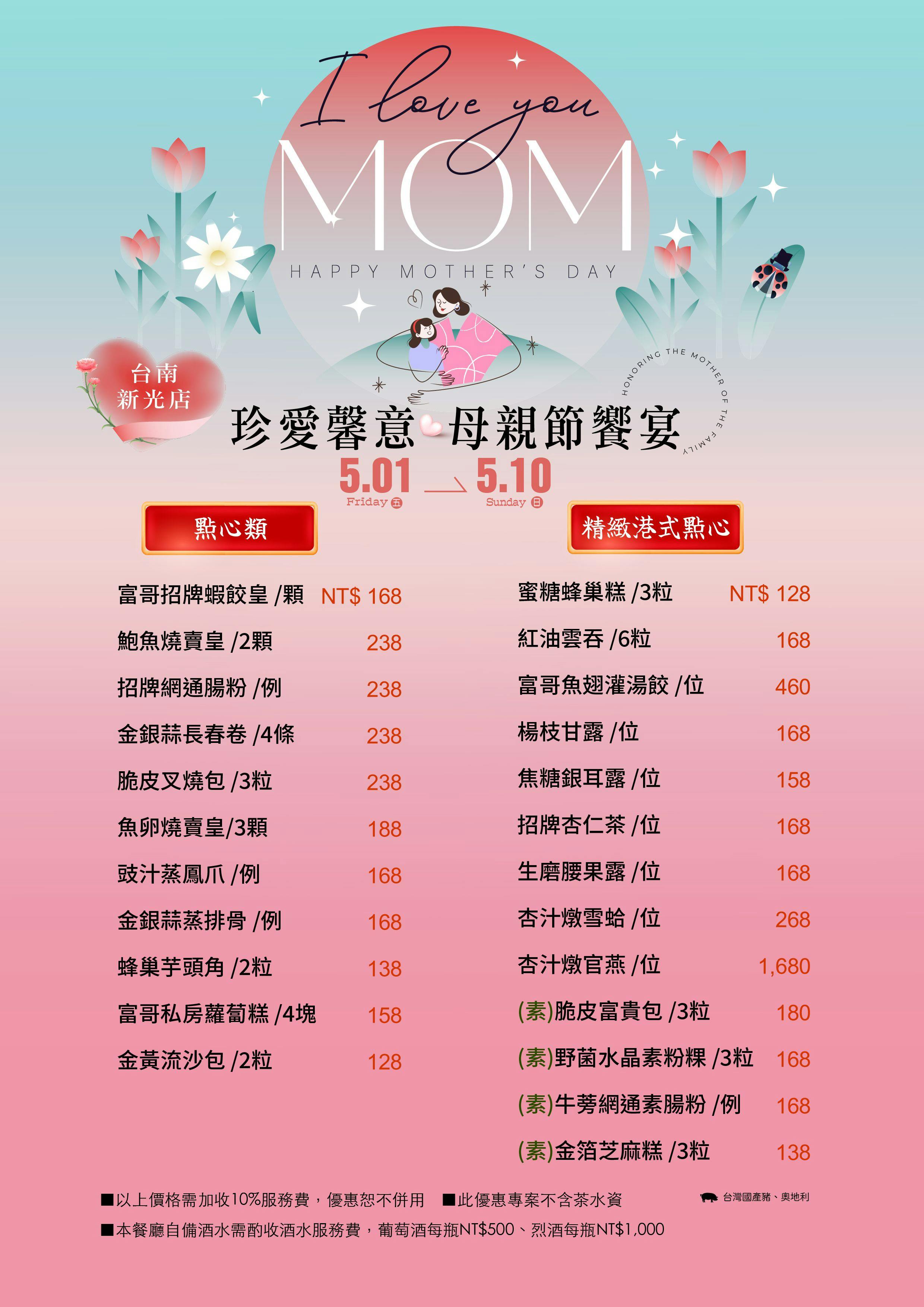 菜單
