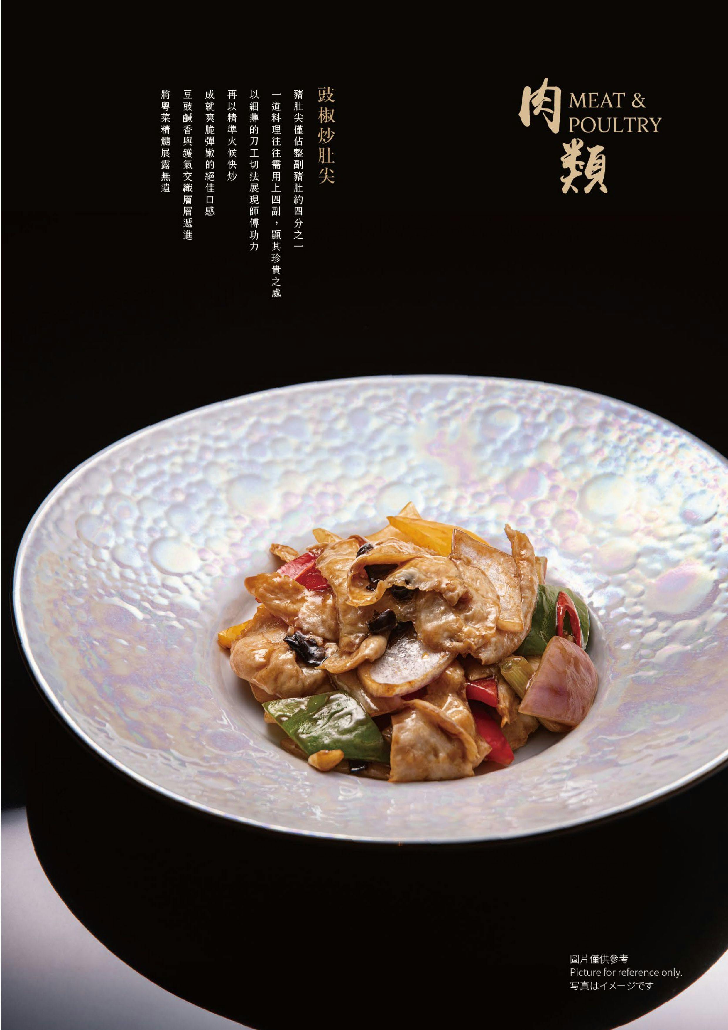 菜單