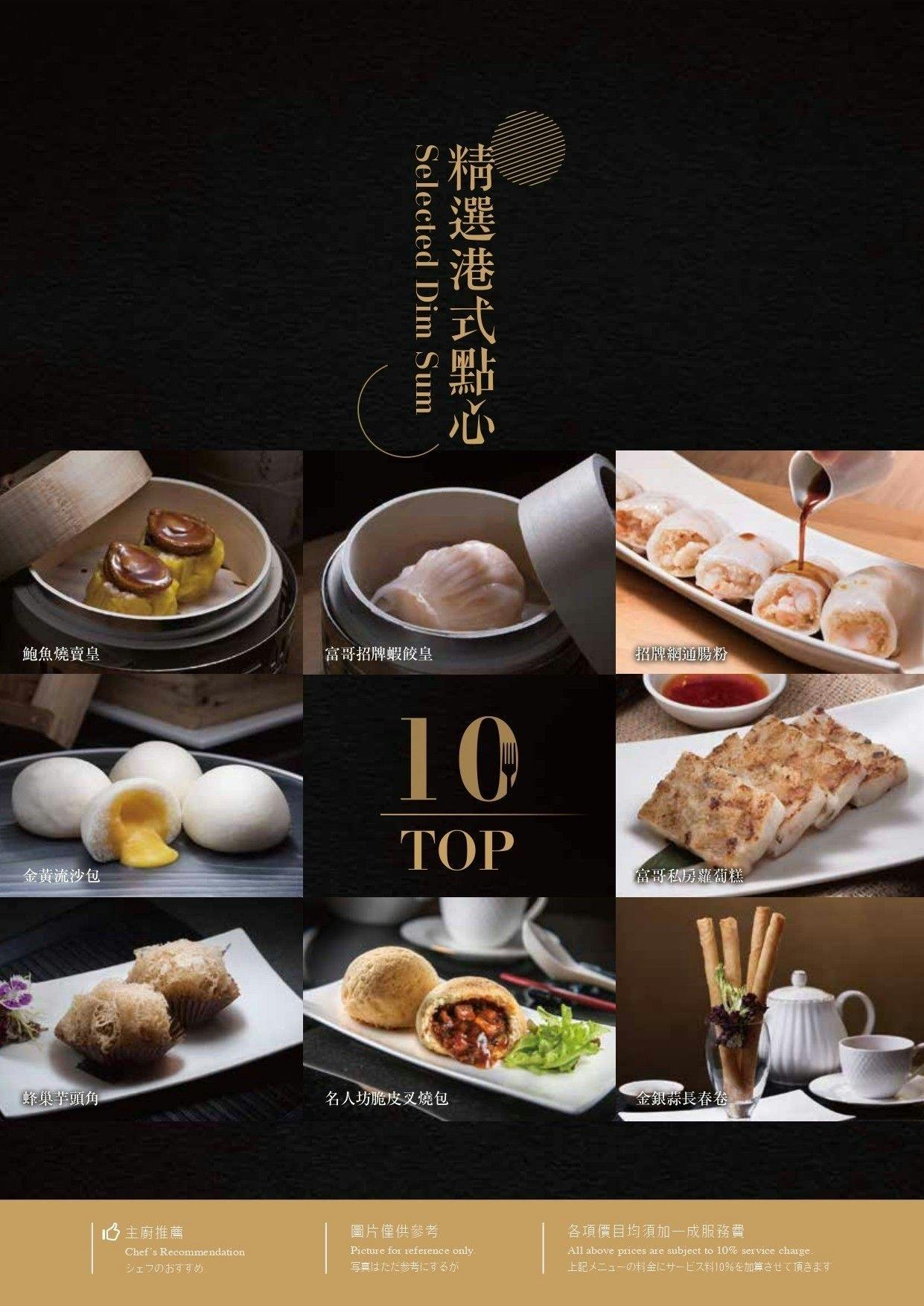 漢來名人坊新光三越門市｜美食地圖 skmeats菜單