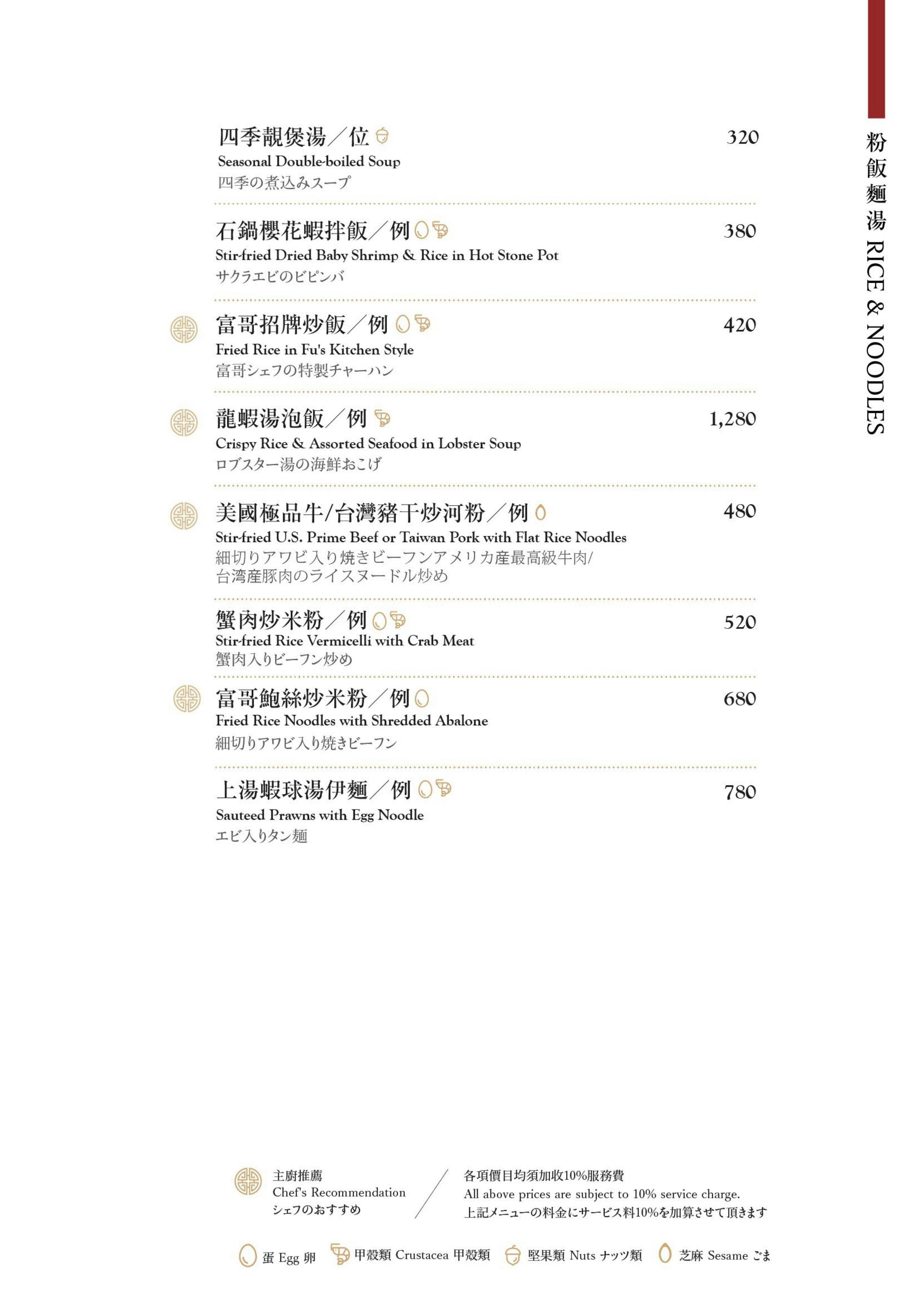 菜單