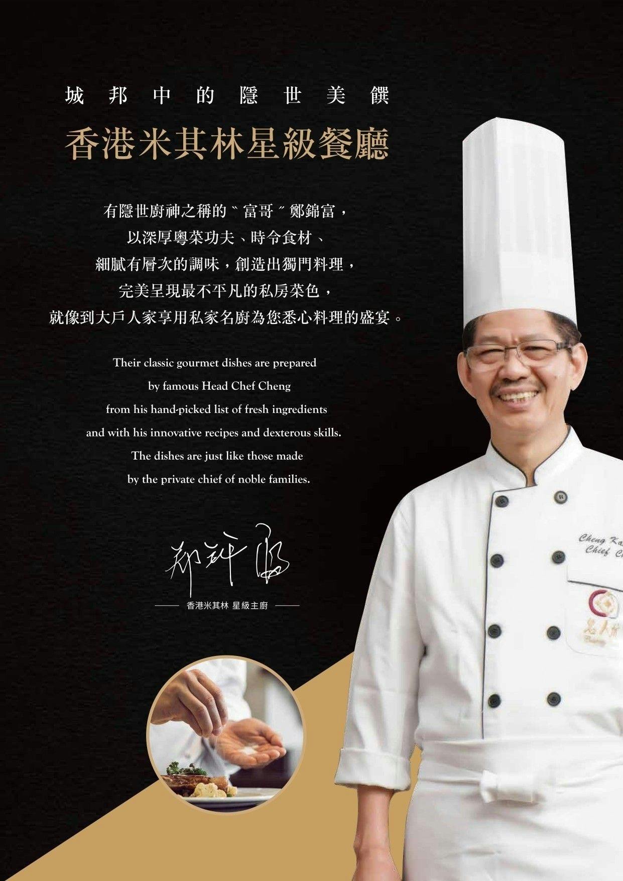 漢來名人坊新光三越門市｜美食地圖 skmeats菜單