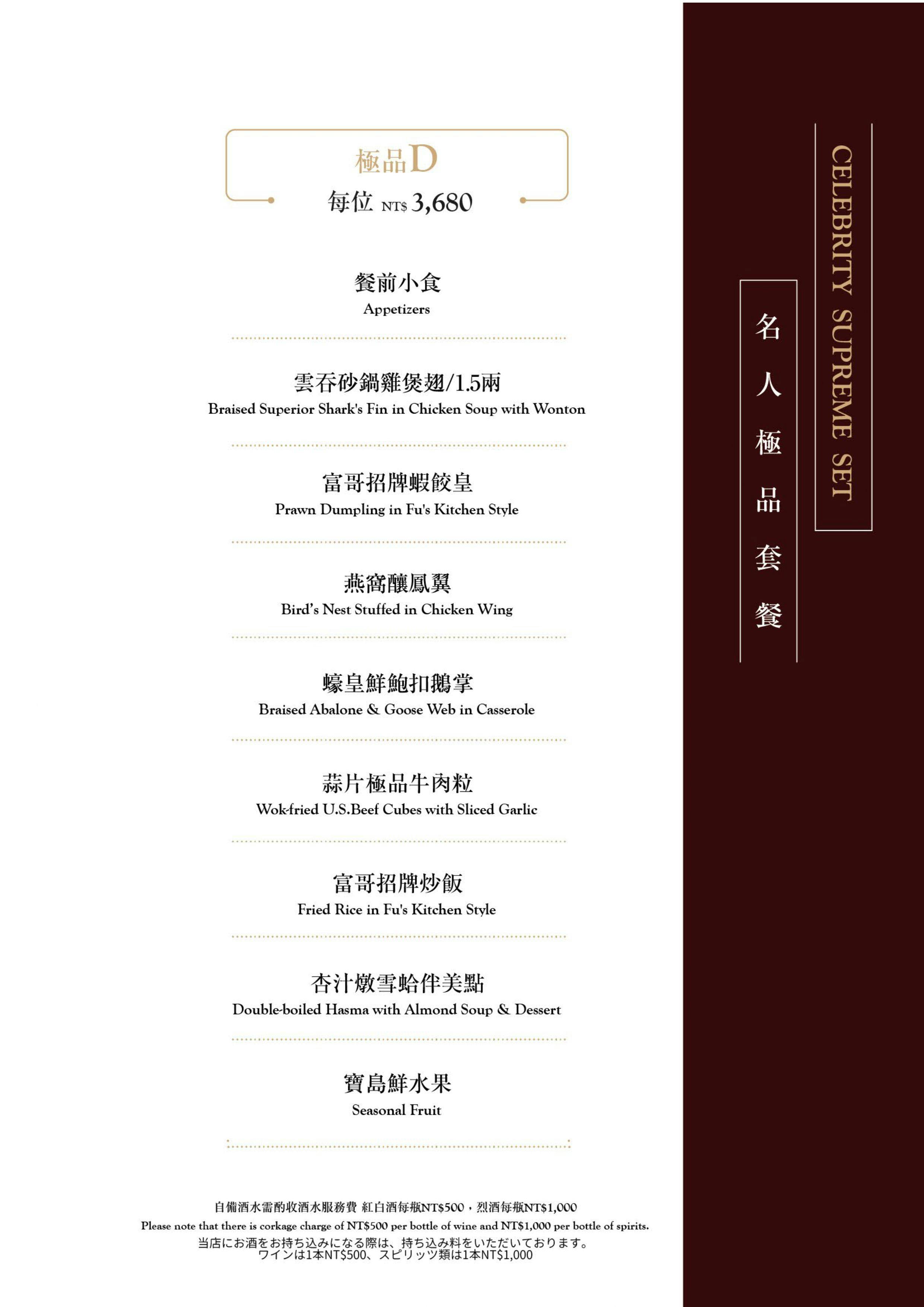 菜單