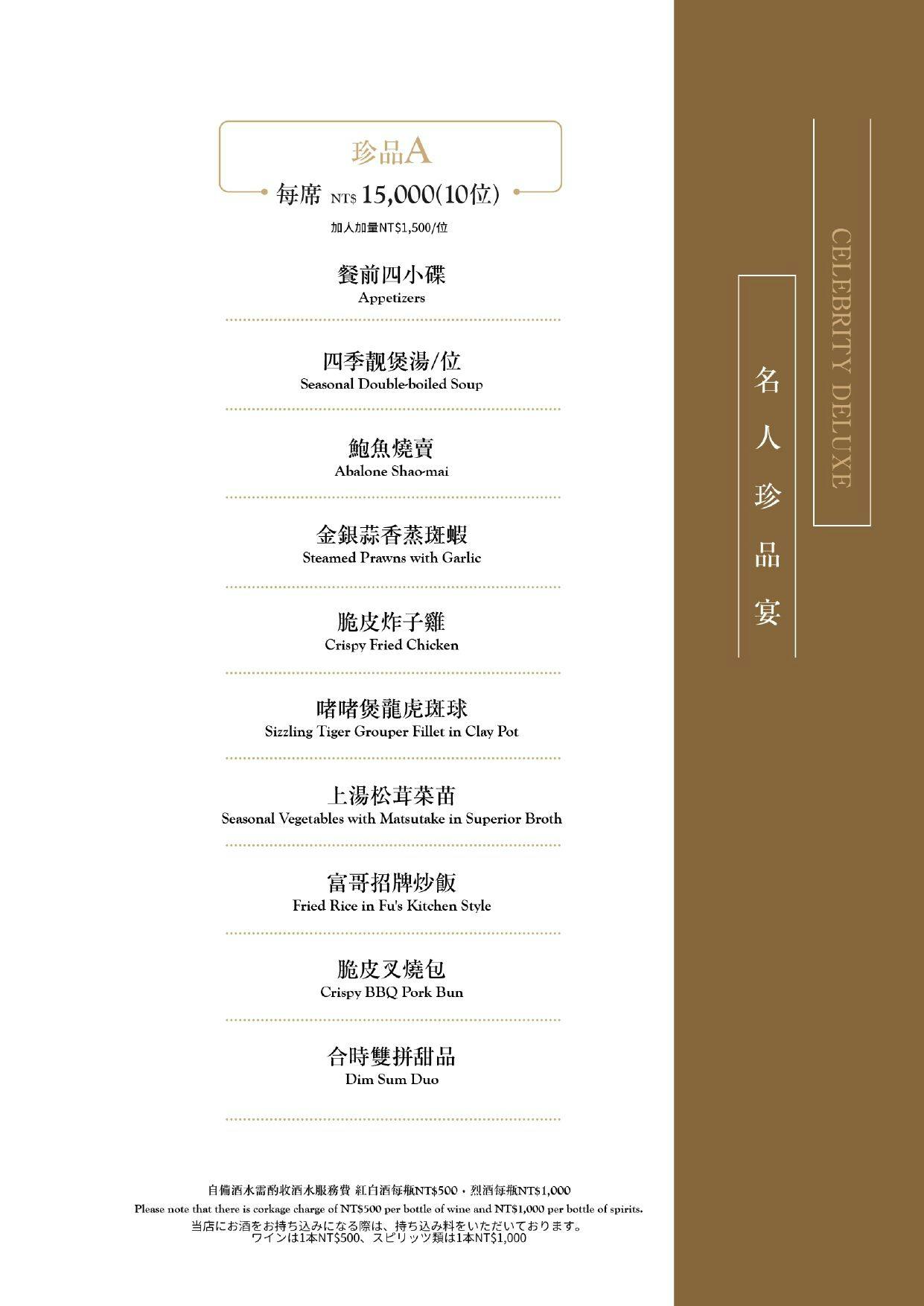 菜單