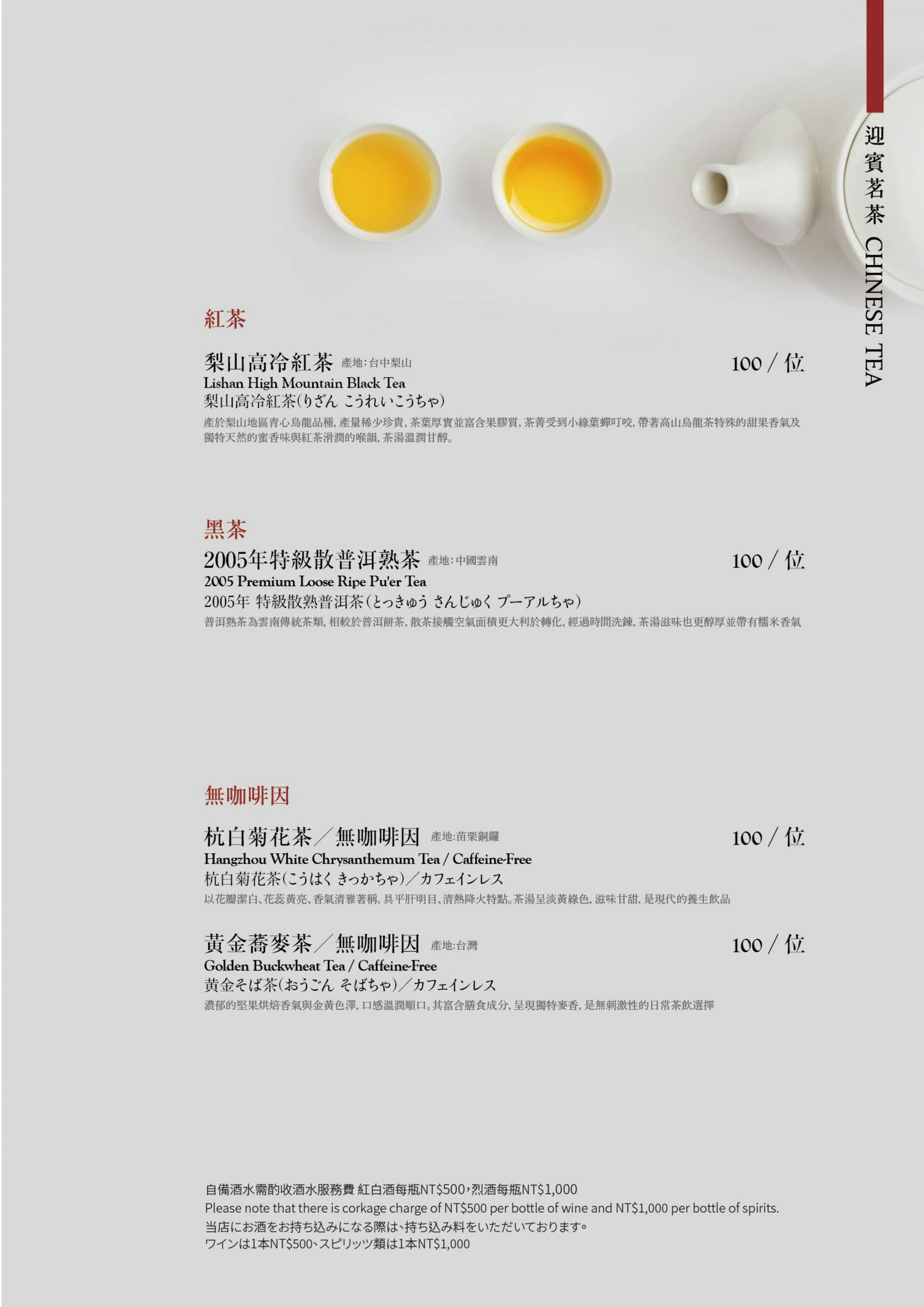 菜單