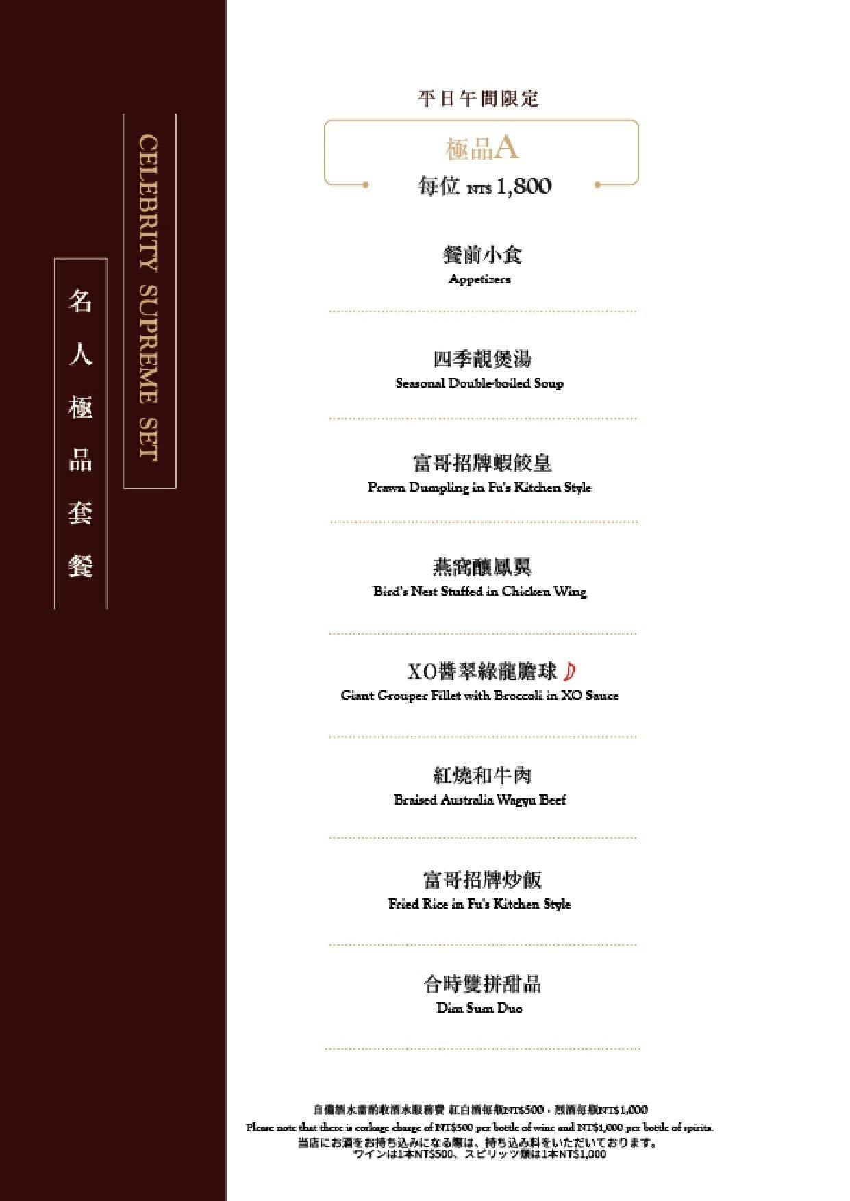 菜單