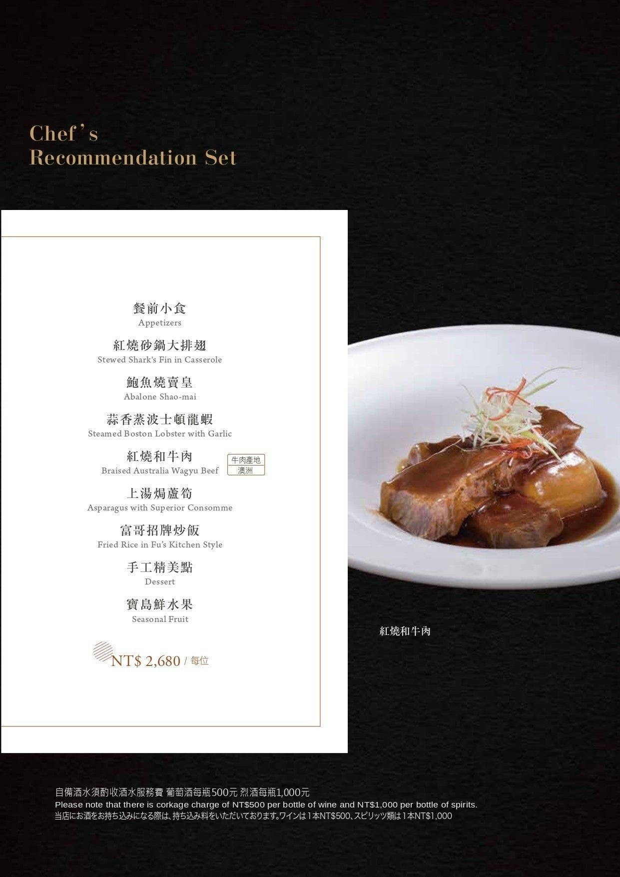 漢來名人坊新光三越門市｜美食地圖 skmeats菜單