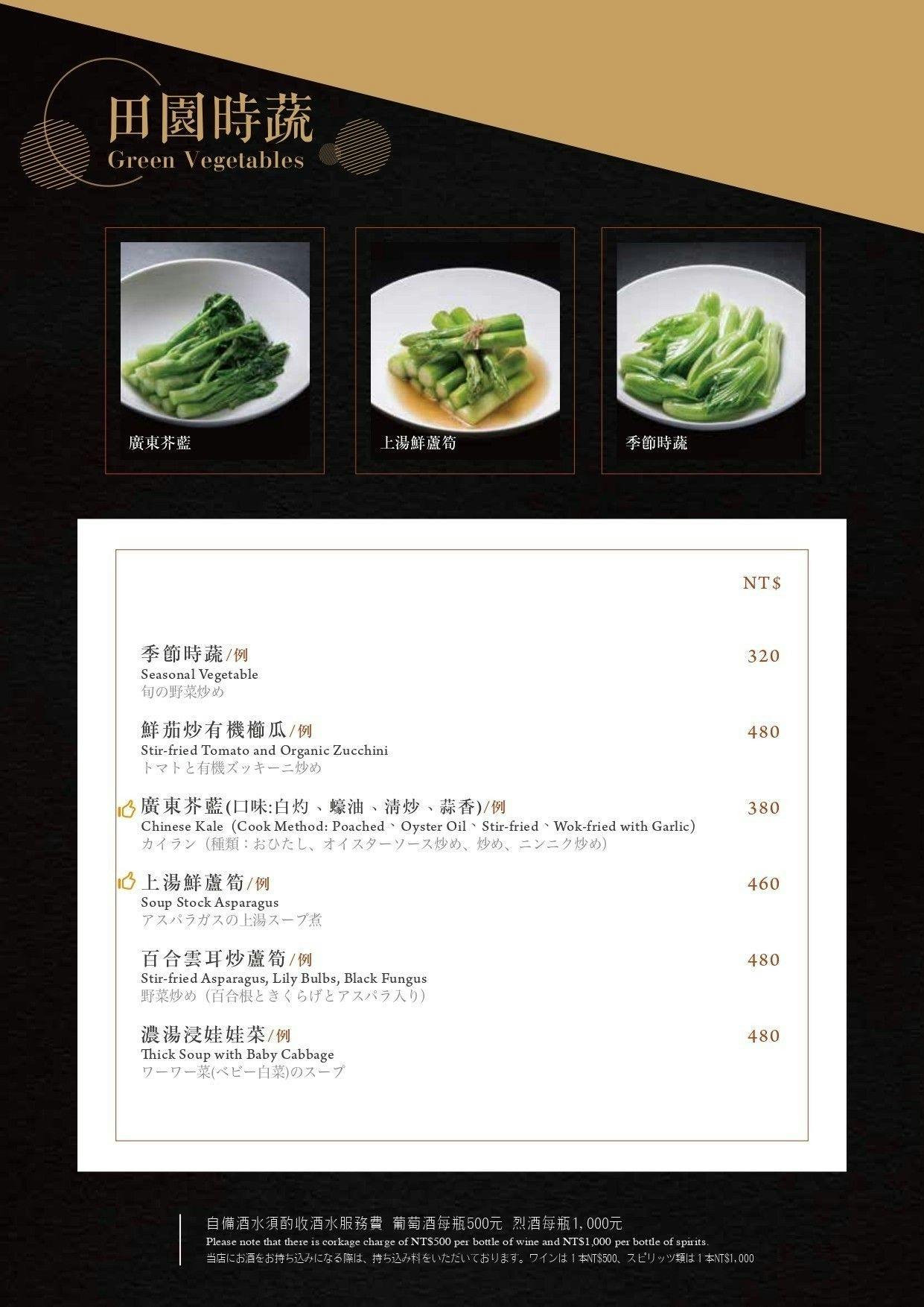 漢來名人坊新光三越門市｜美食地圖 skmeats菜單