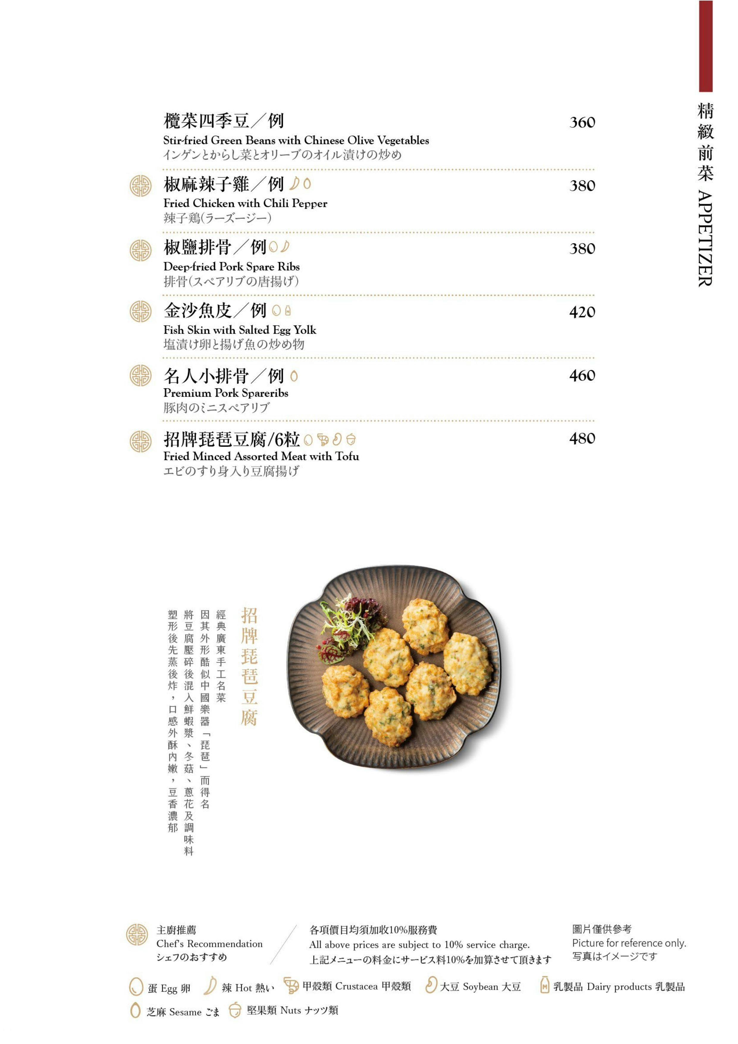 菜單