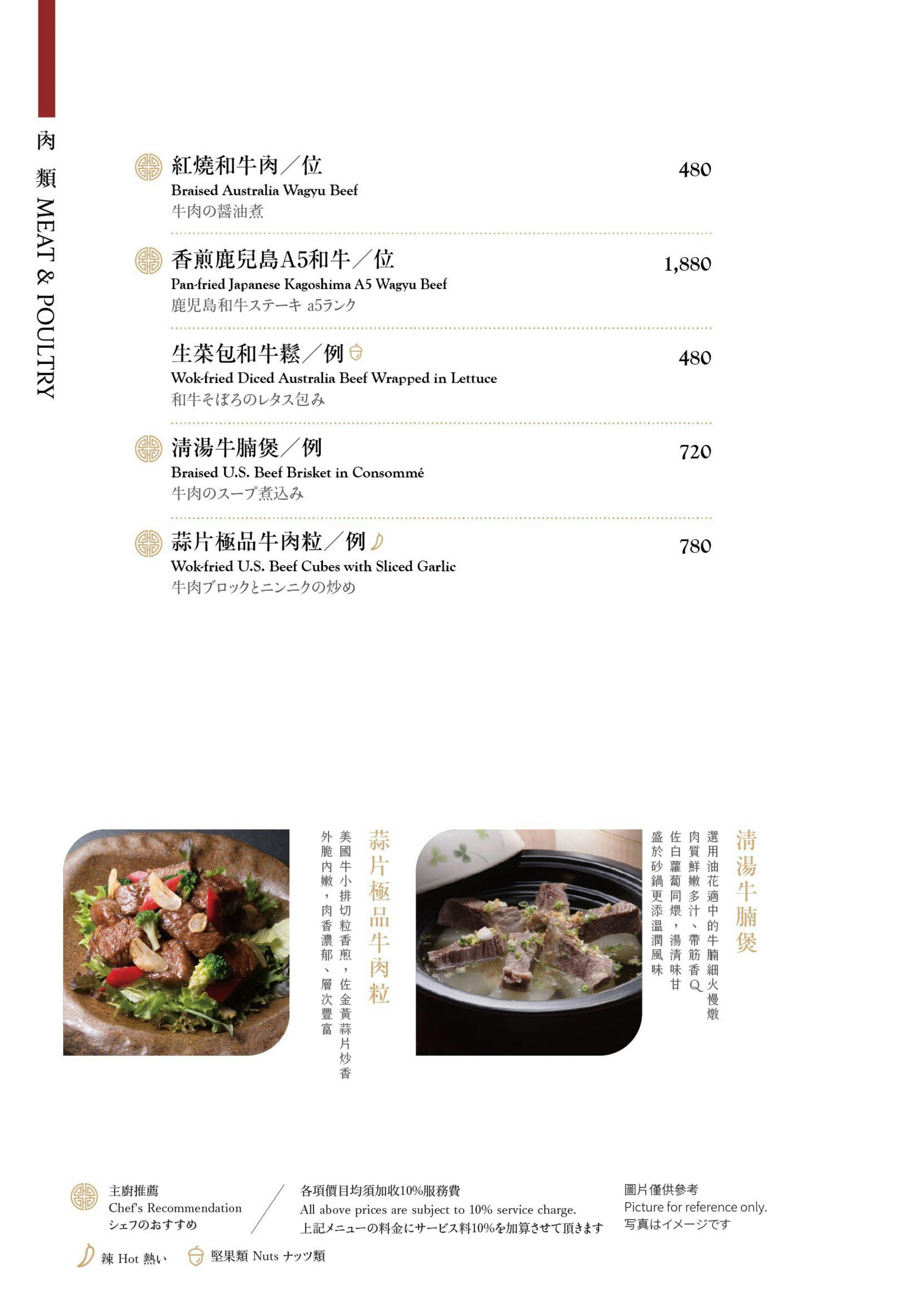 菜單