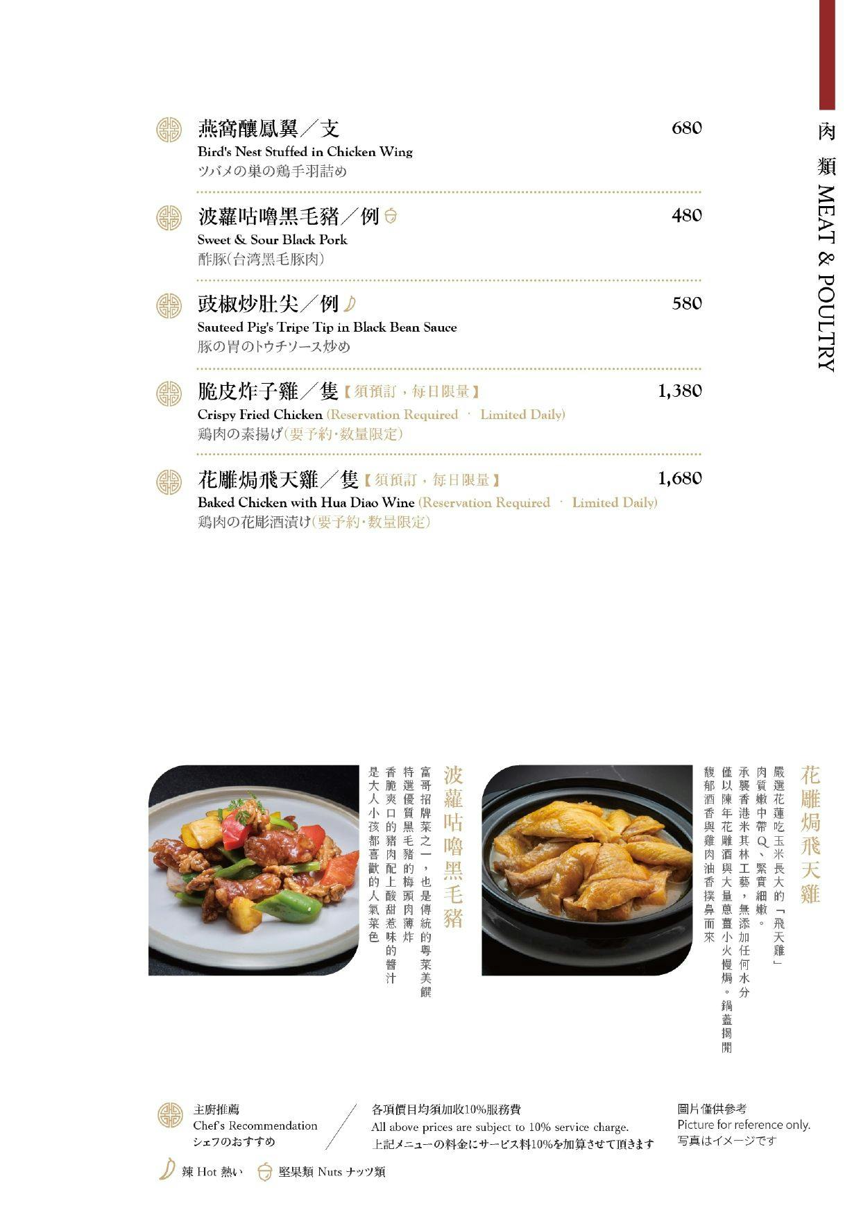 菜單
