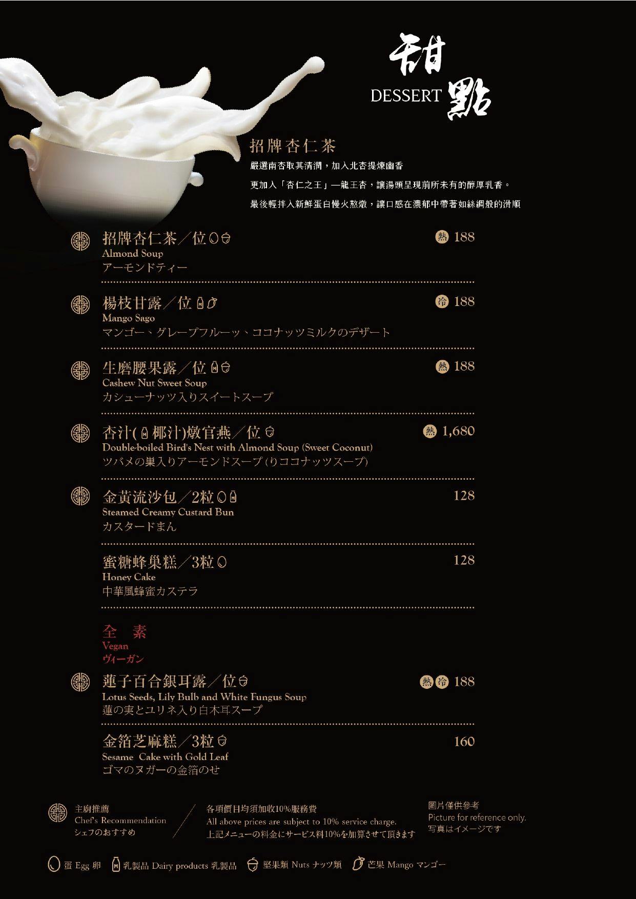 菜單
