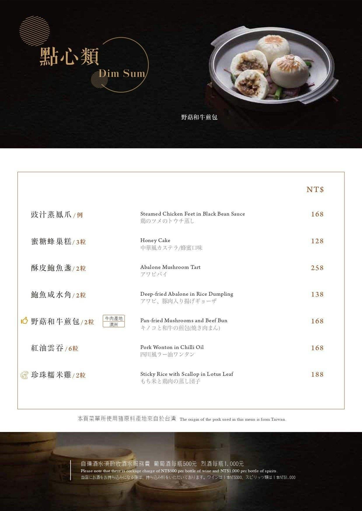 漢來名人坊新光三越門市｜美食地圖 skmeats菜單