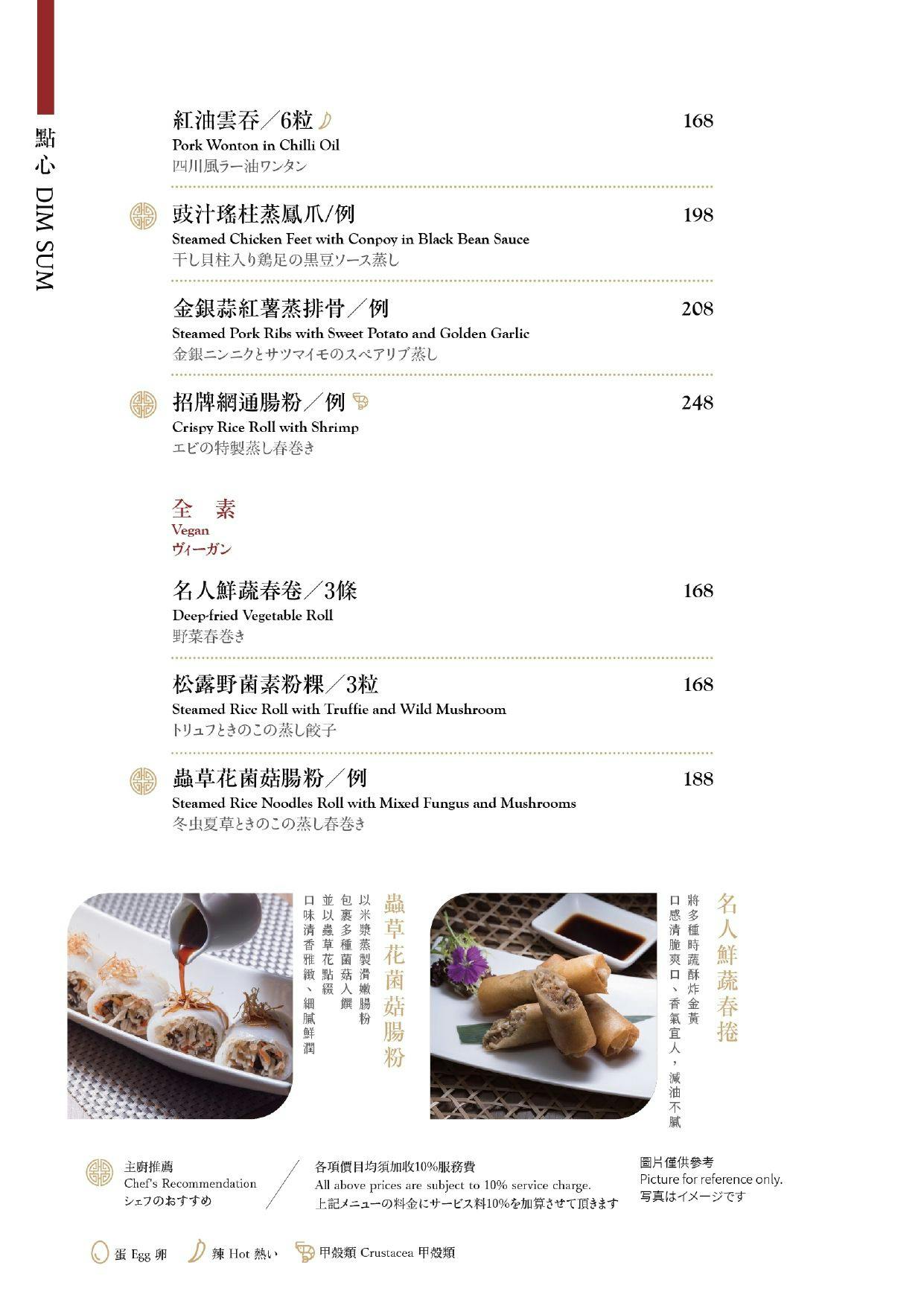 菜單
