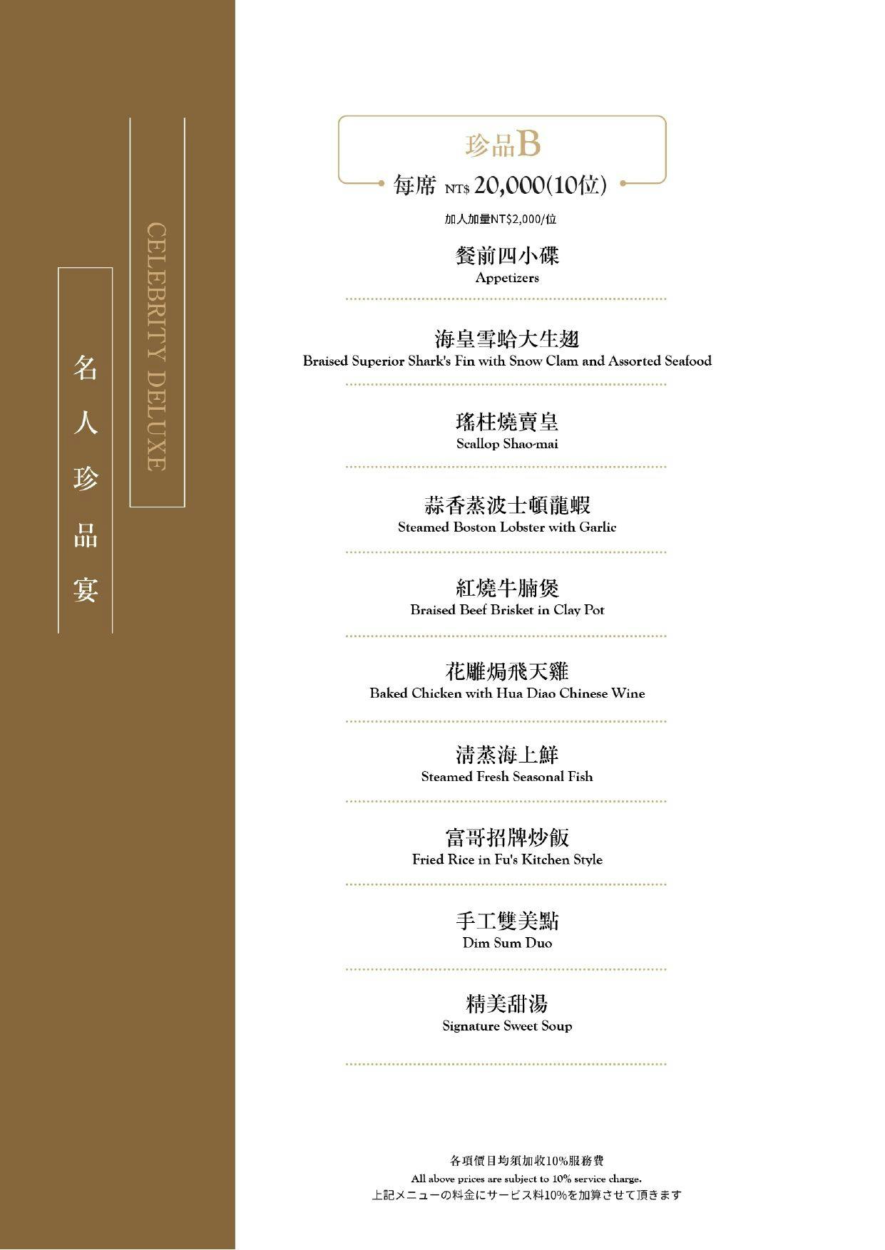 菜單
