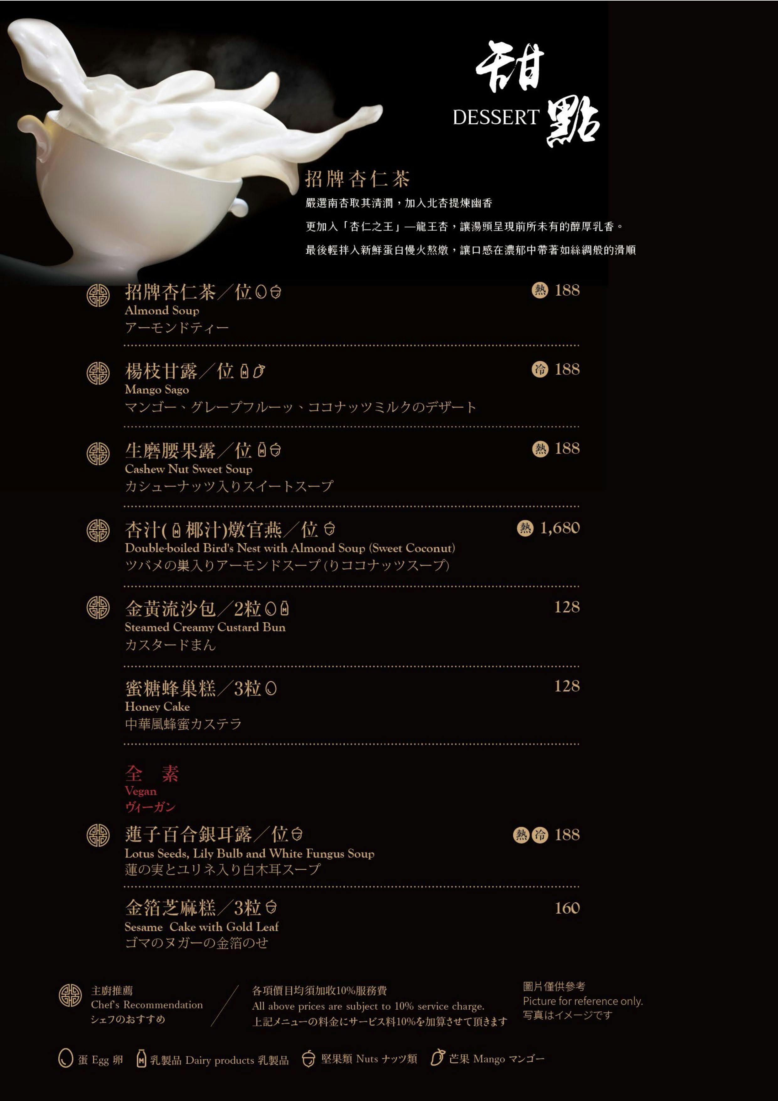 菜單