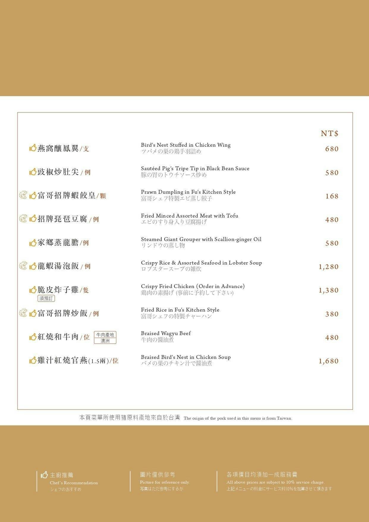 漢來名人坊新光三越門市｜美食地圖 skmeats菜單