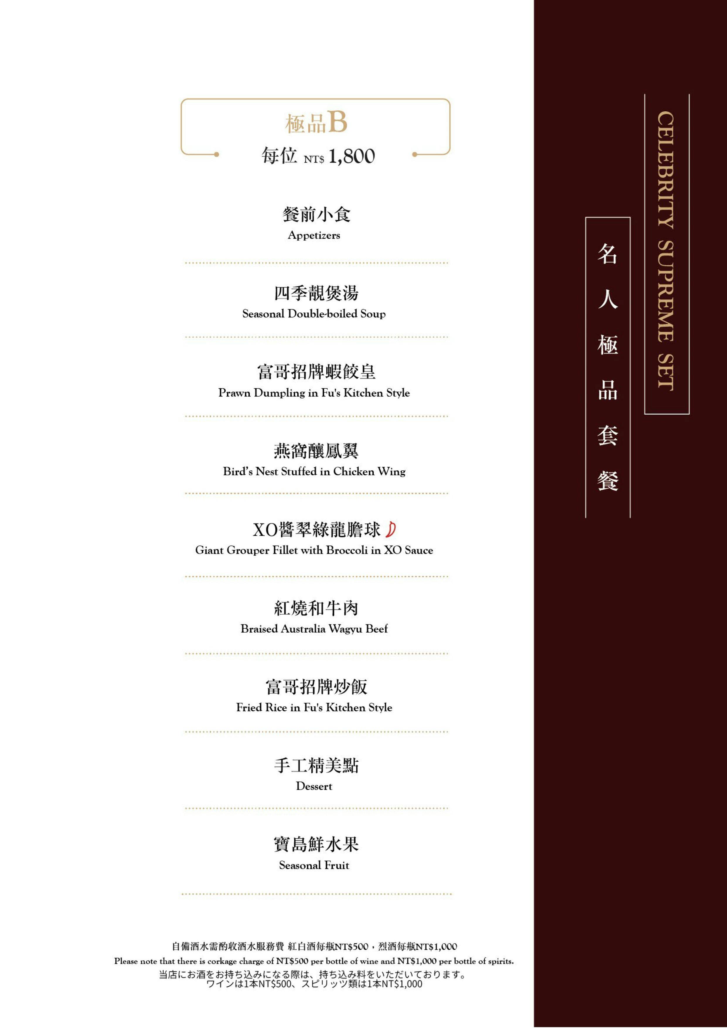 菜單