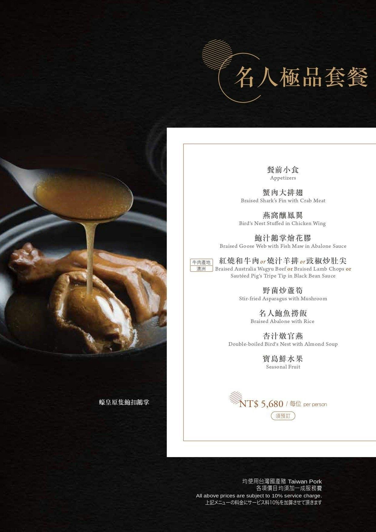 漢來名人坊新光三越門市｜美食地圖 skmeats菜單