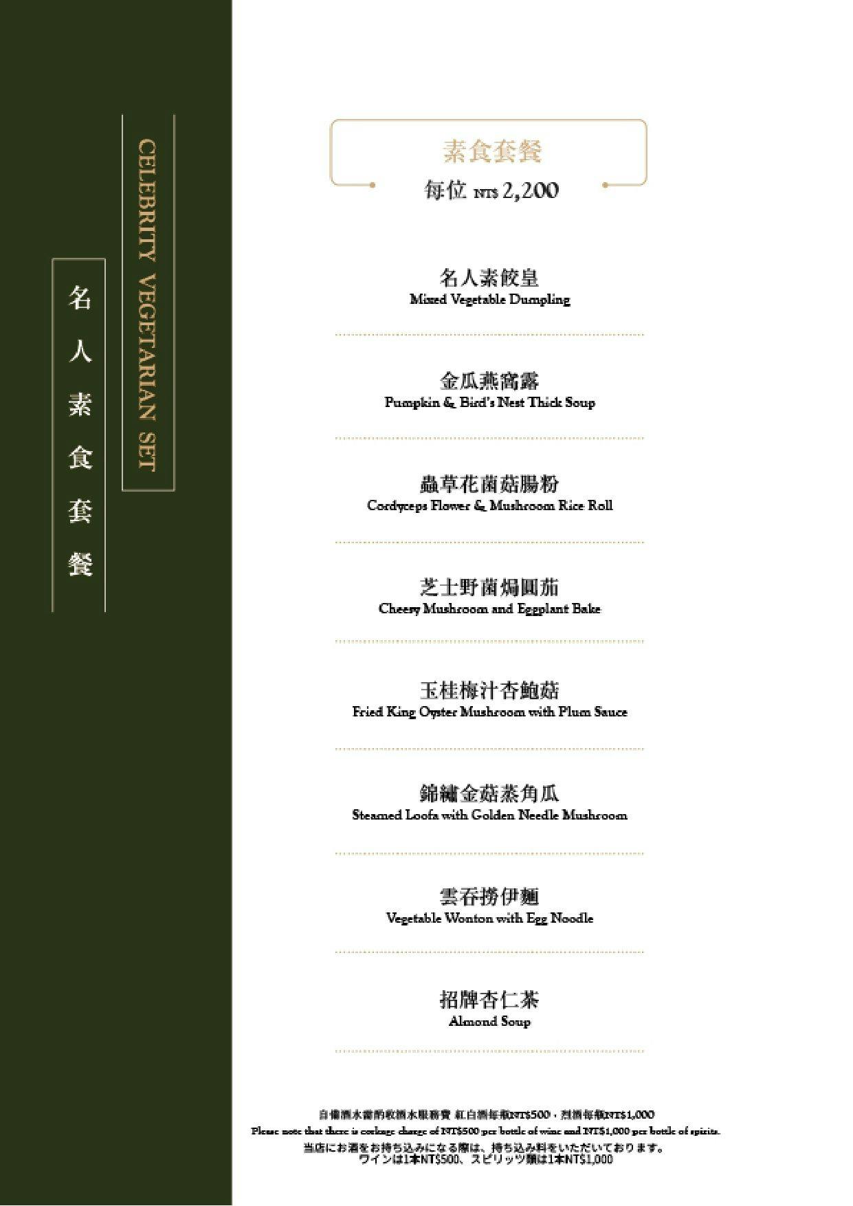 菜單