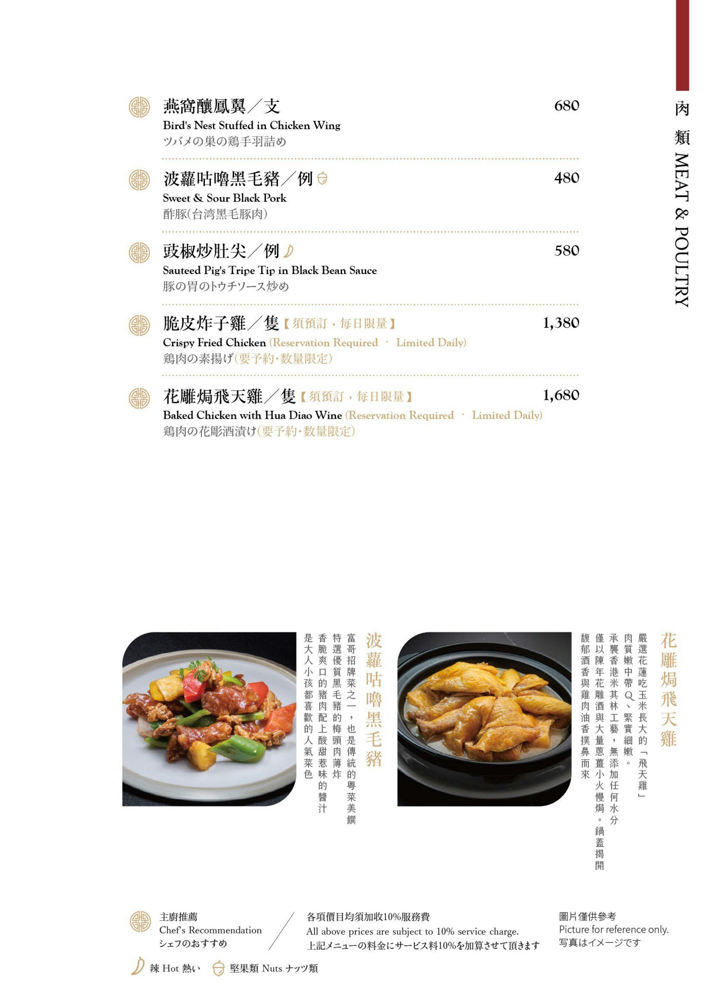 菜單