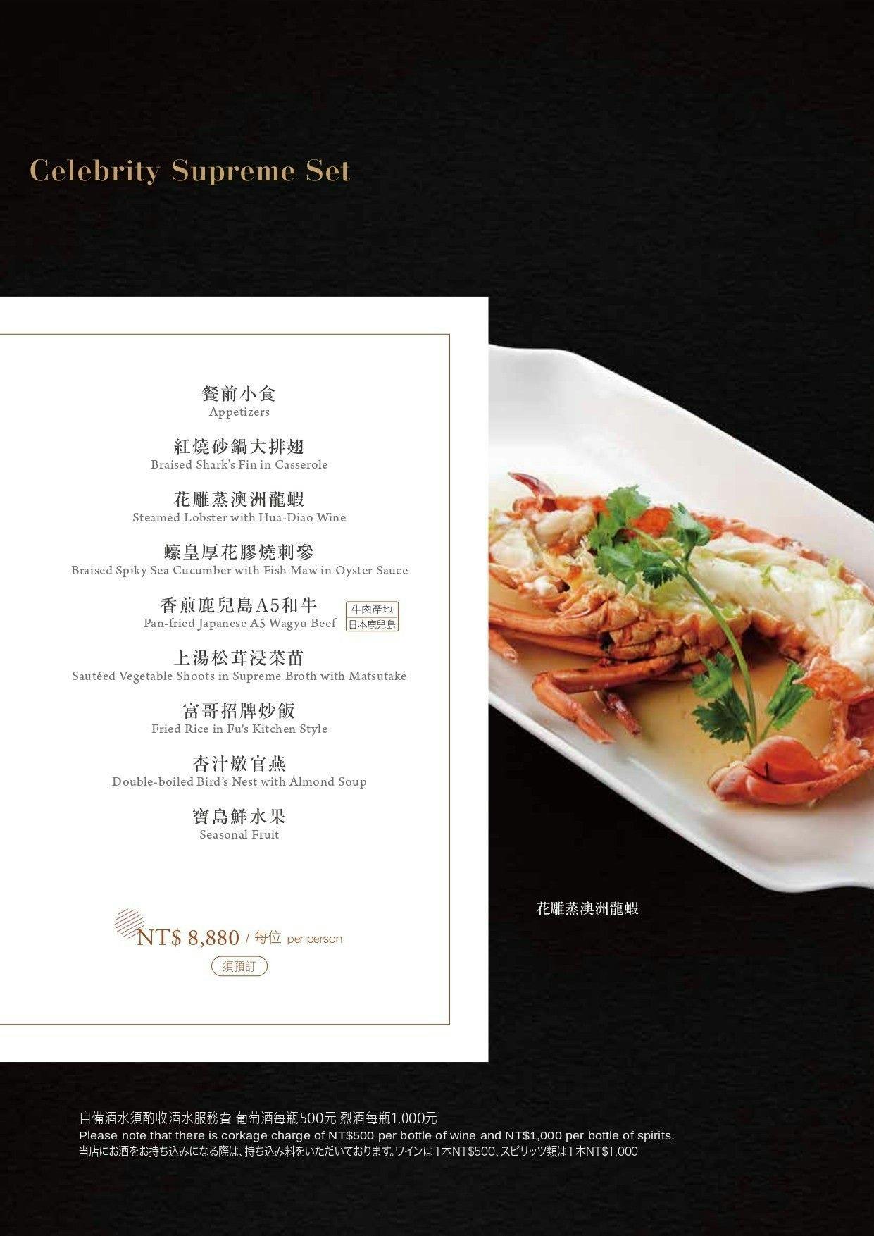 漢來名人坊新光三越門市｜美食地圖 skmeats菜單