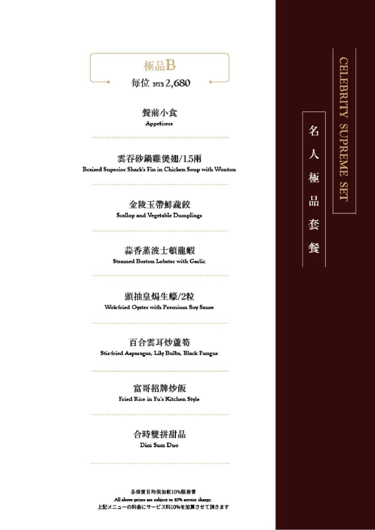 菜單