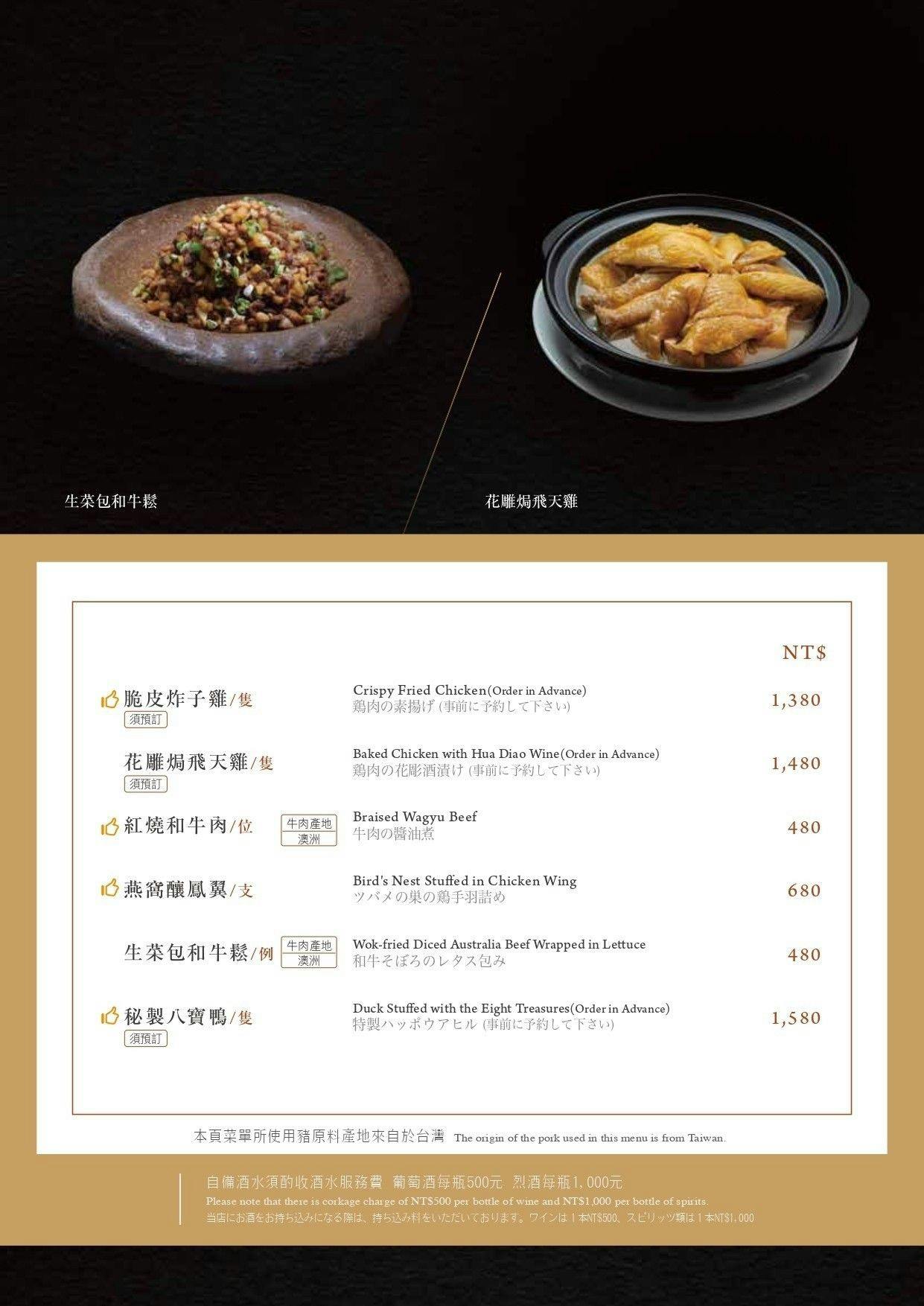 漢來名人坊新光三越門市｜美食地圖 skmeats菜單