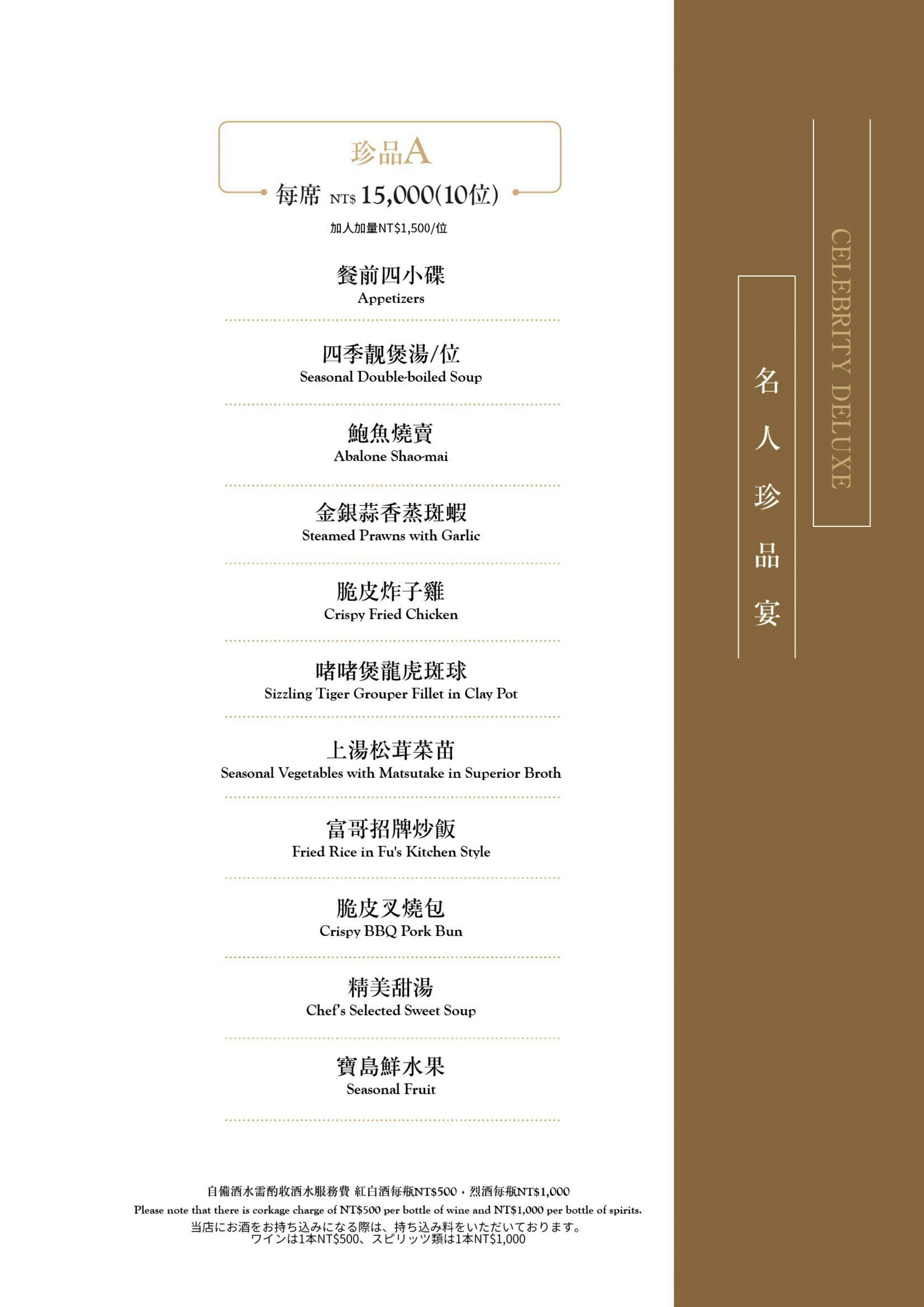 菜單