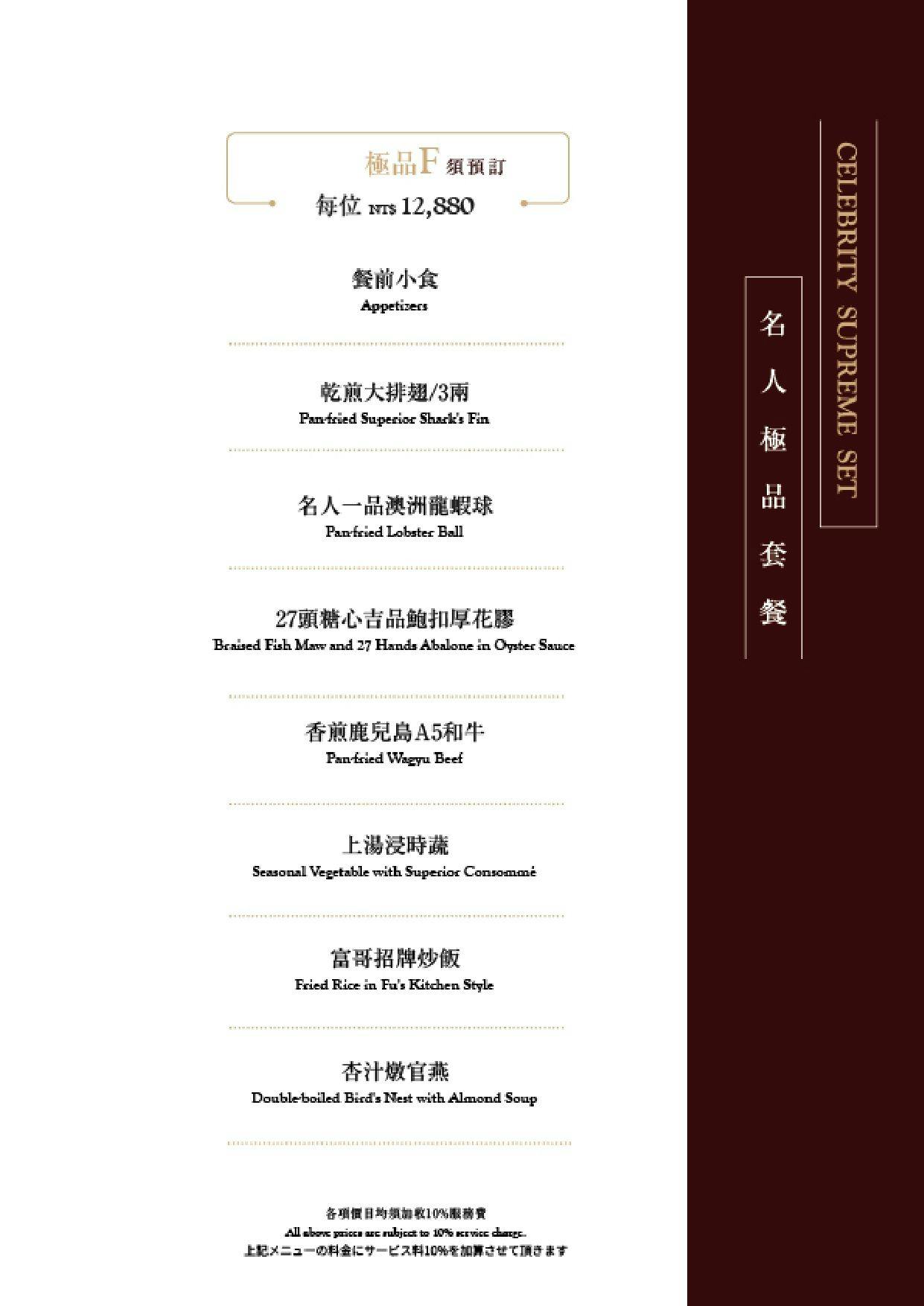 菜單