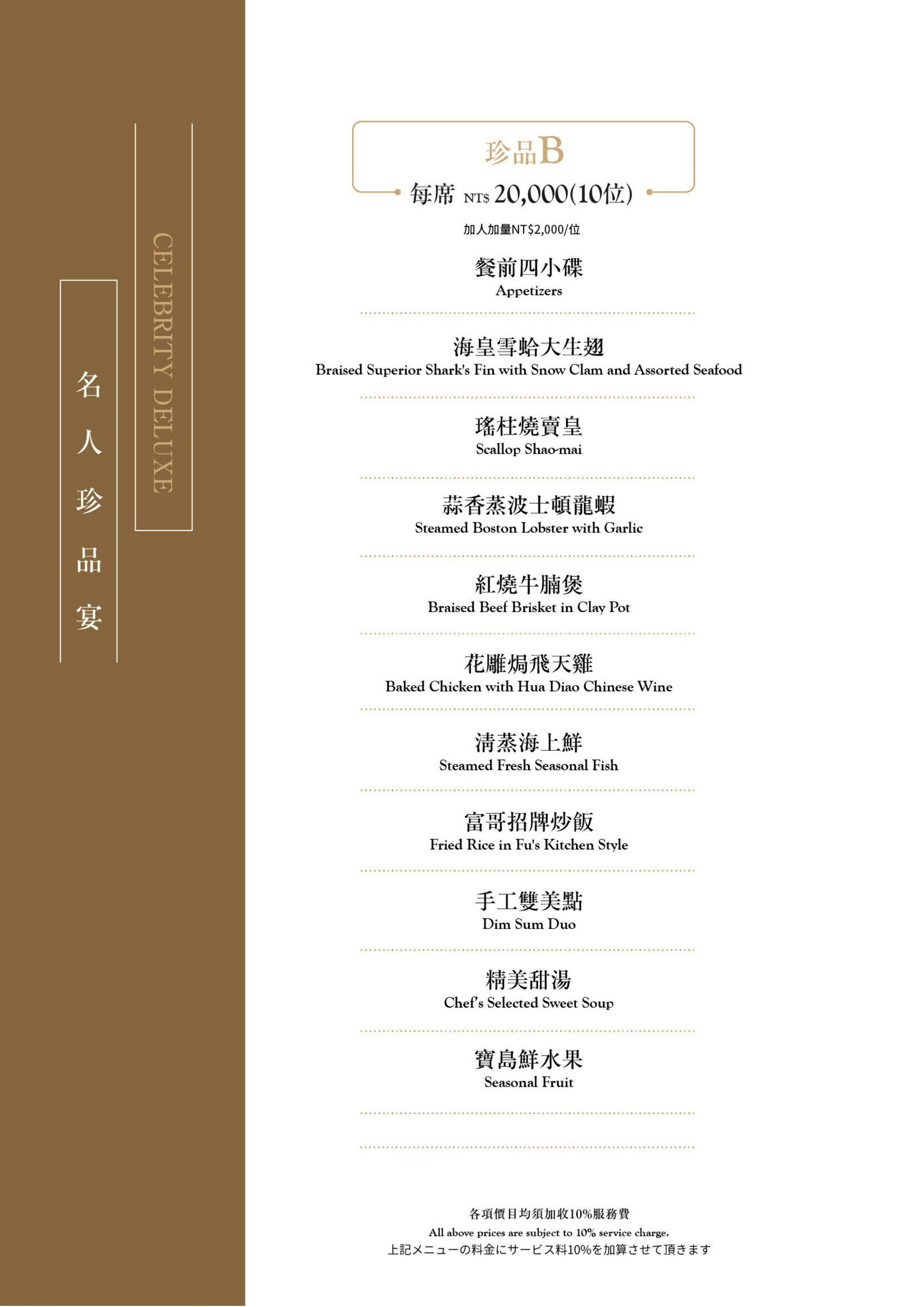 菜單