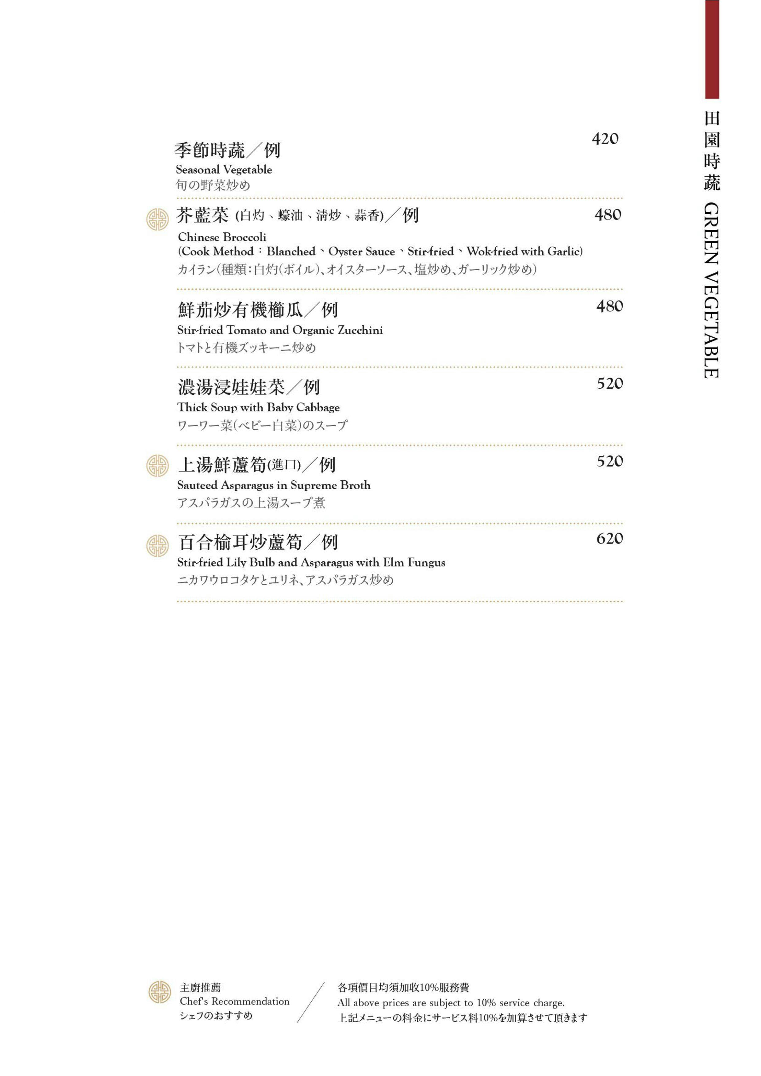 菜單