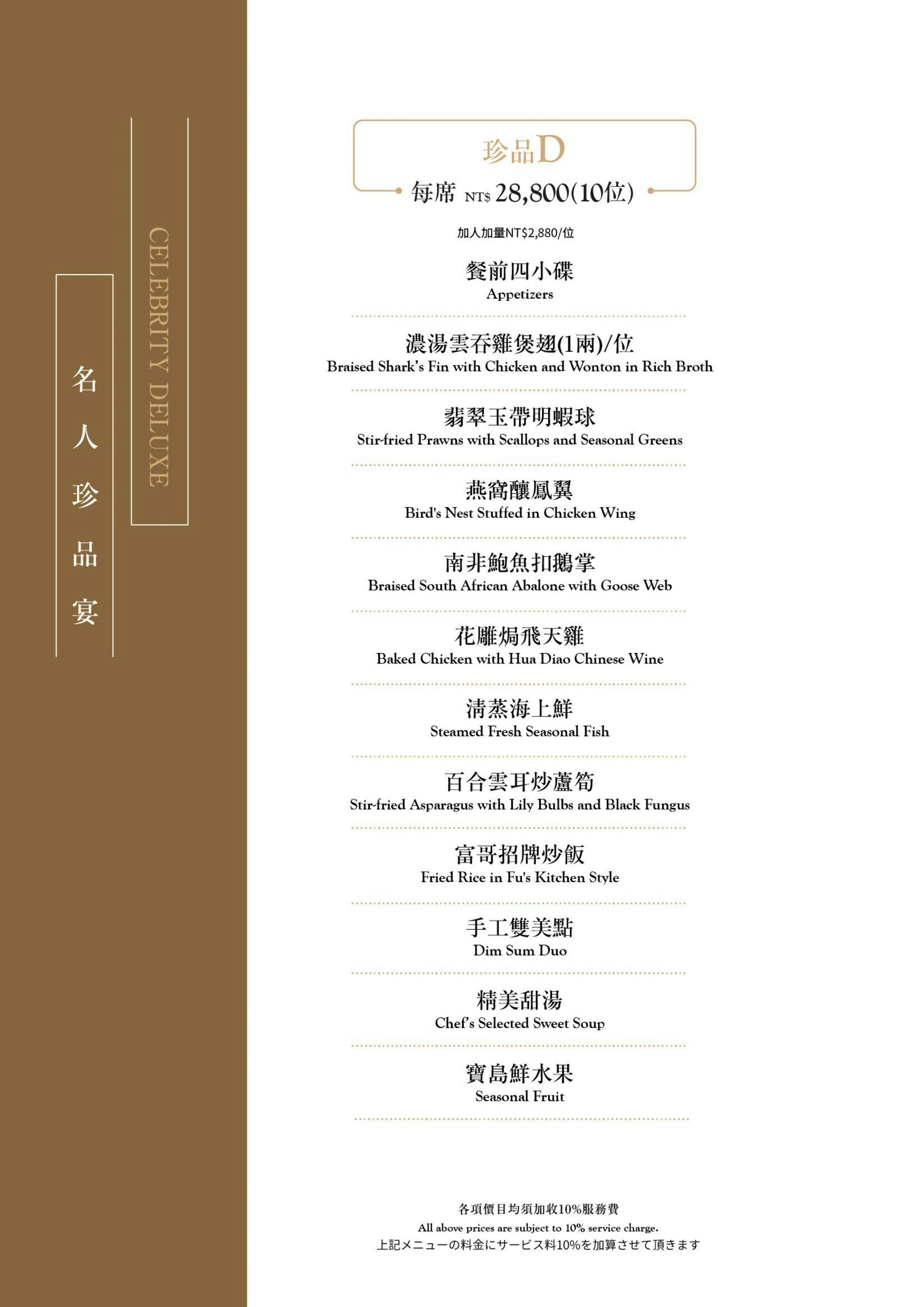 菜單