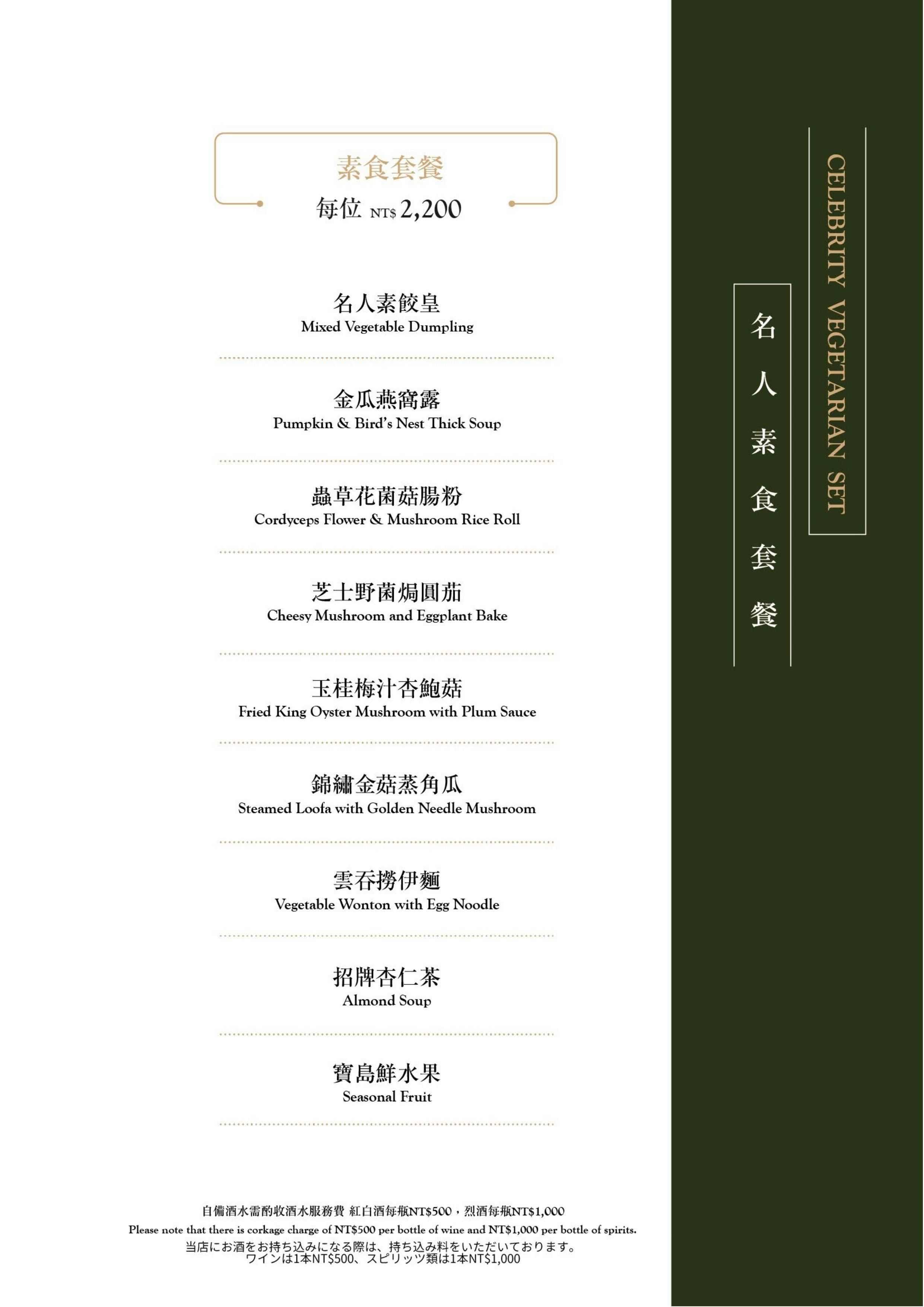 菜單