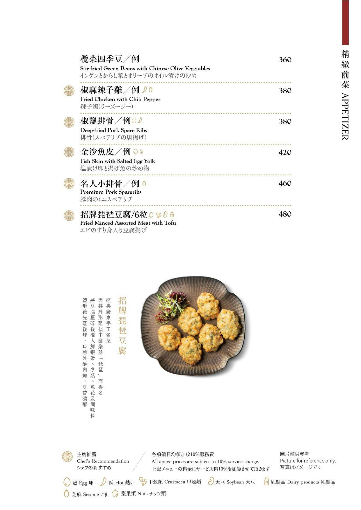 菜單