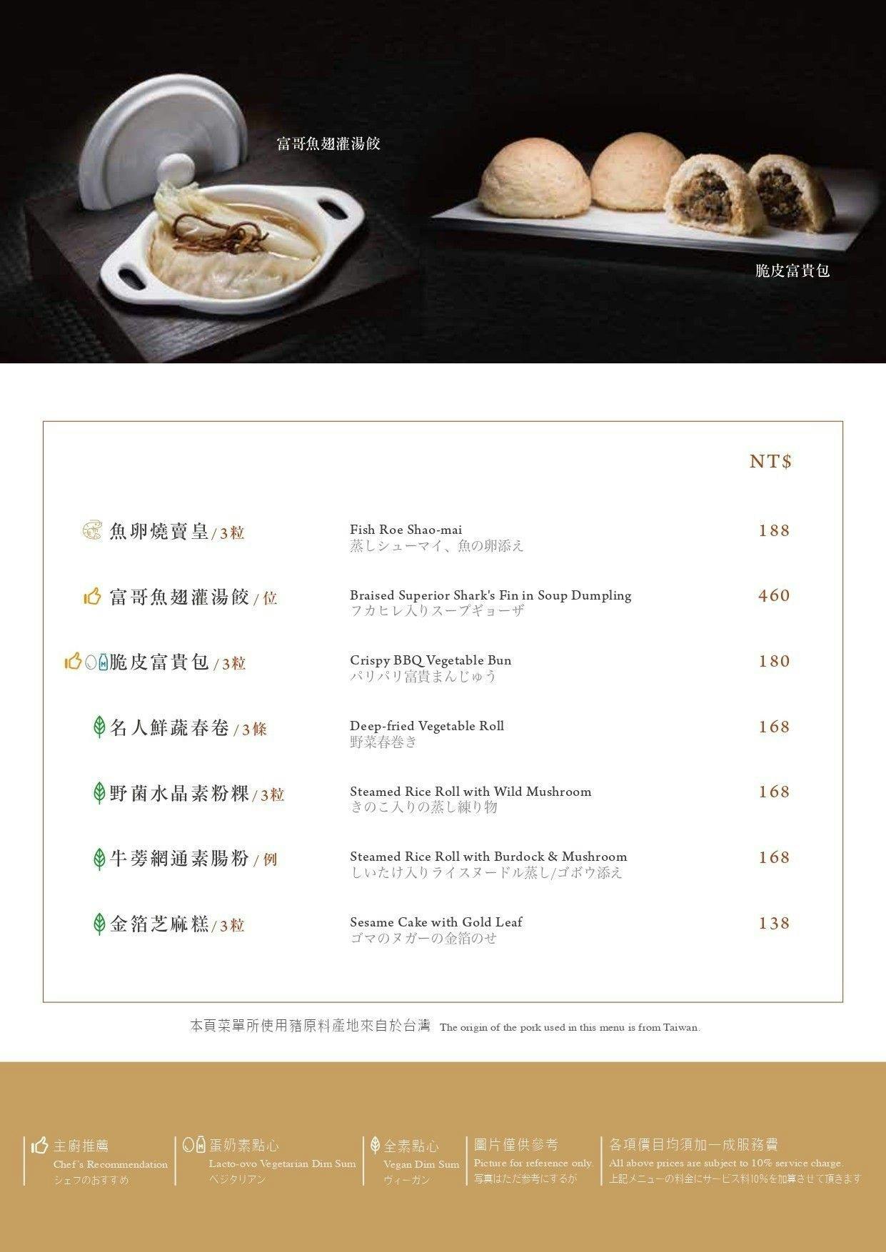 漢來名人坊新光三越門市｜美食地圖 skmeats菜單