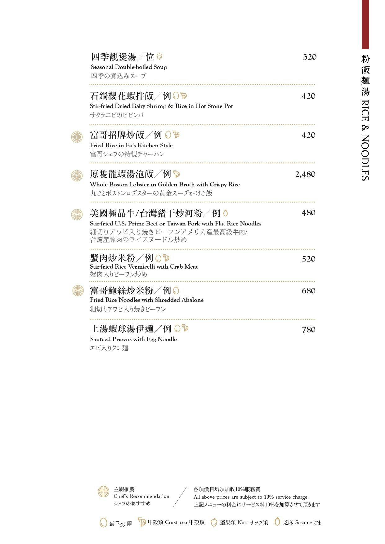 菜單