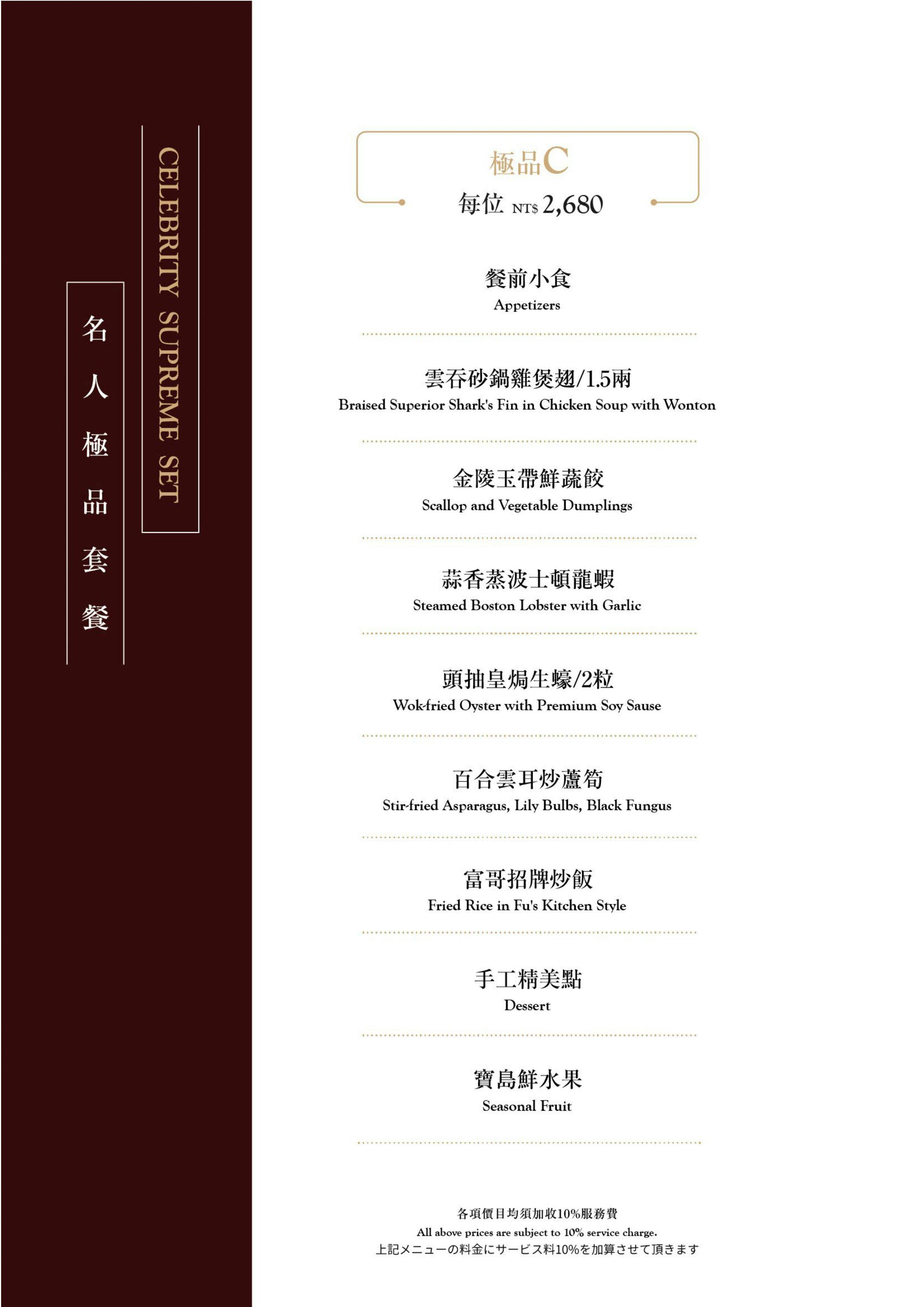 菜單