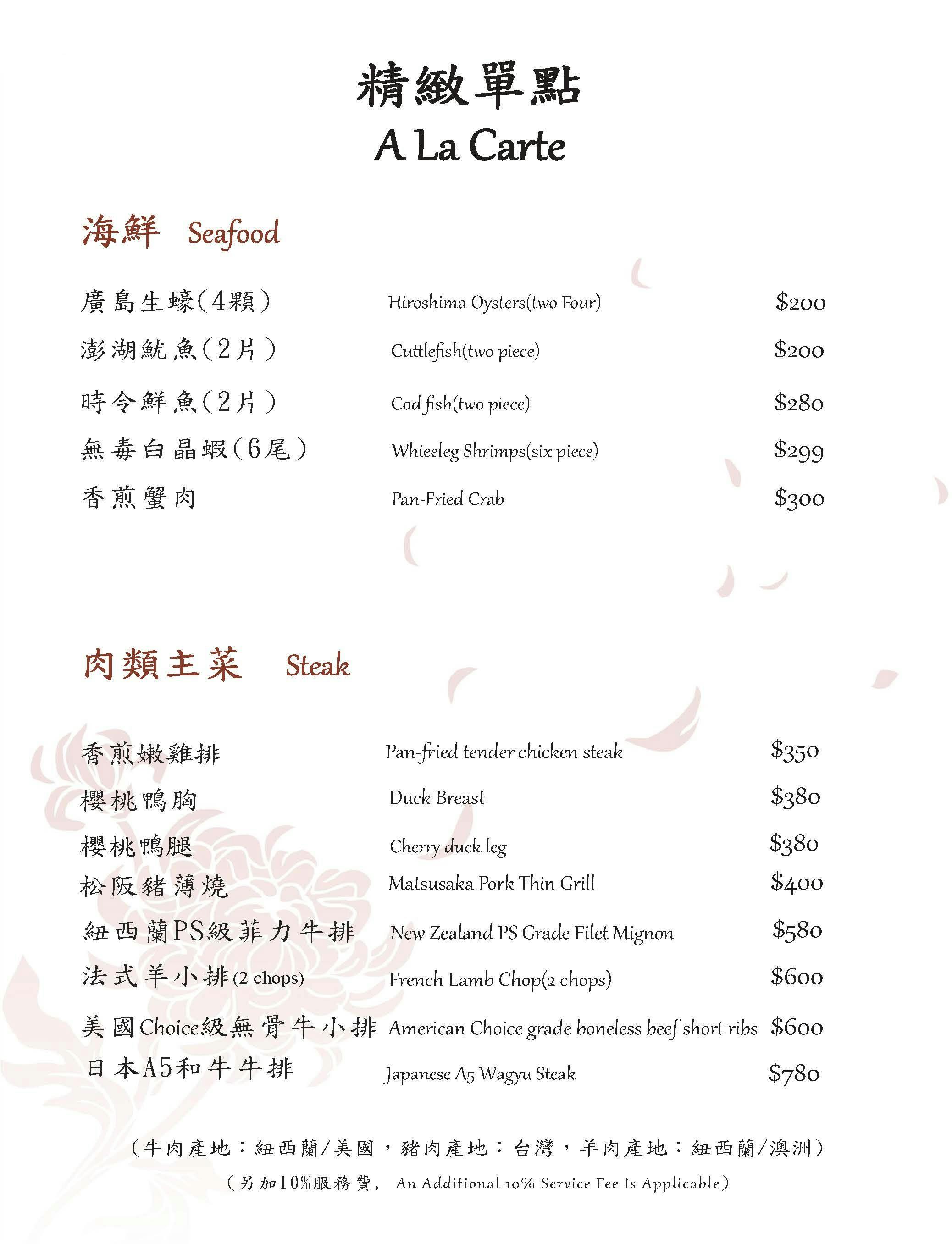 菜單