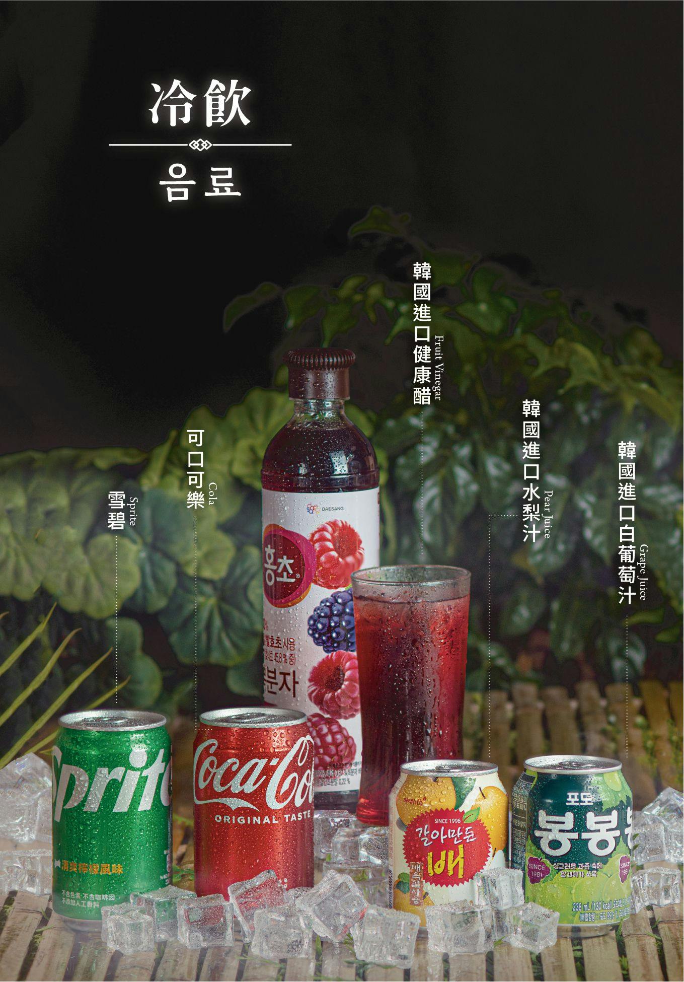 菜單